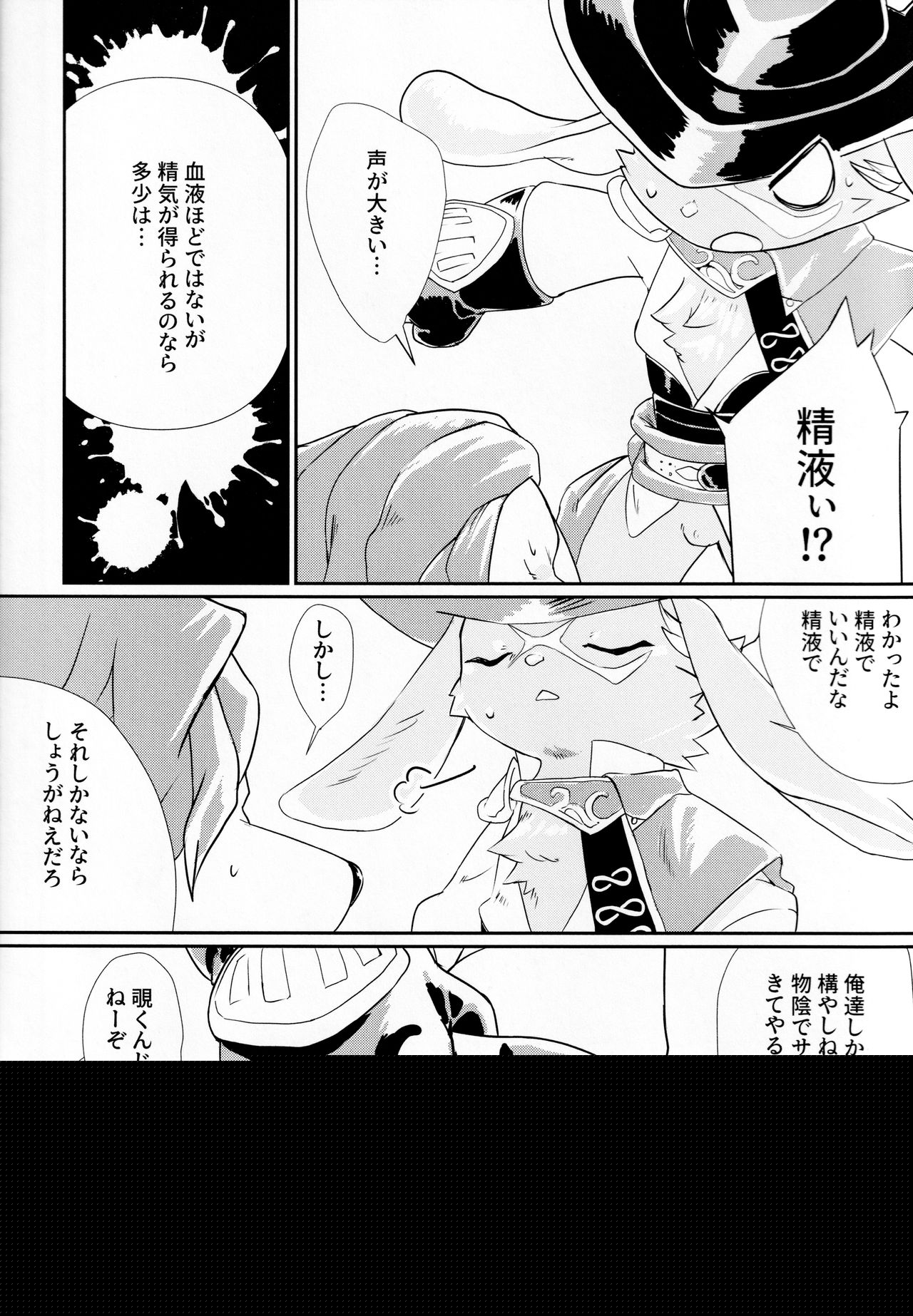 Adogaru ga Ecchi Suru Dake no Hon page 4 full