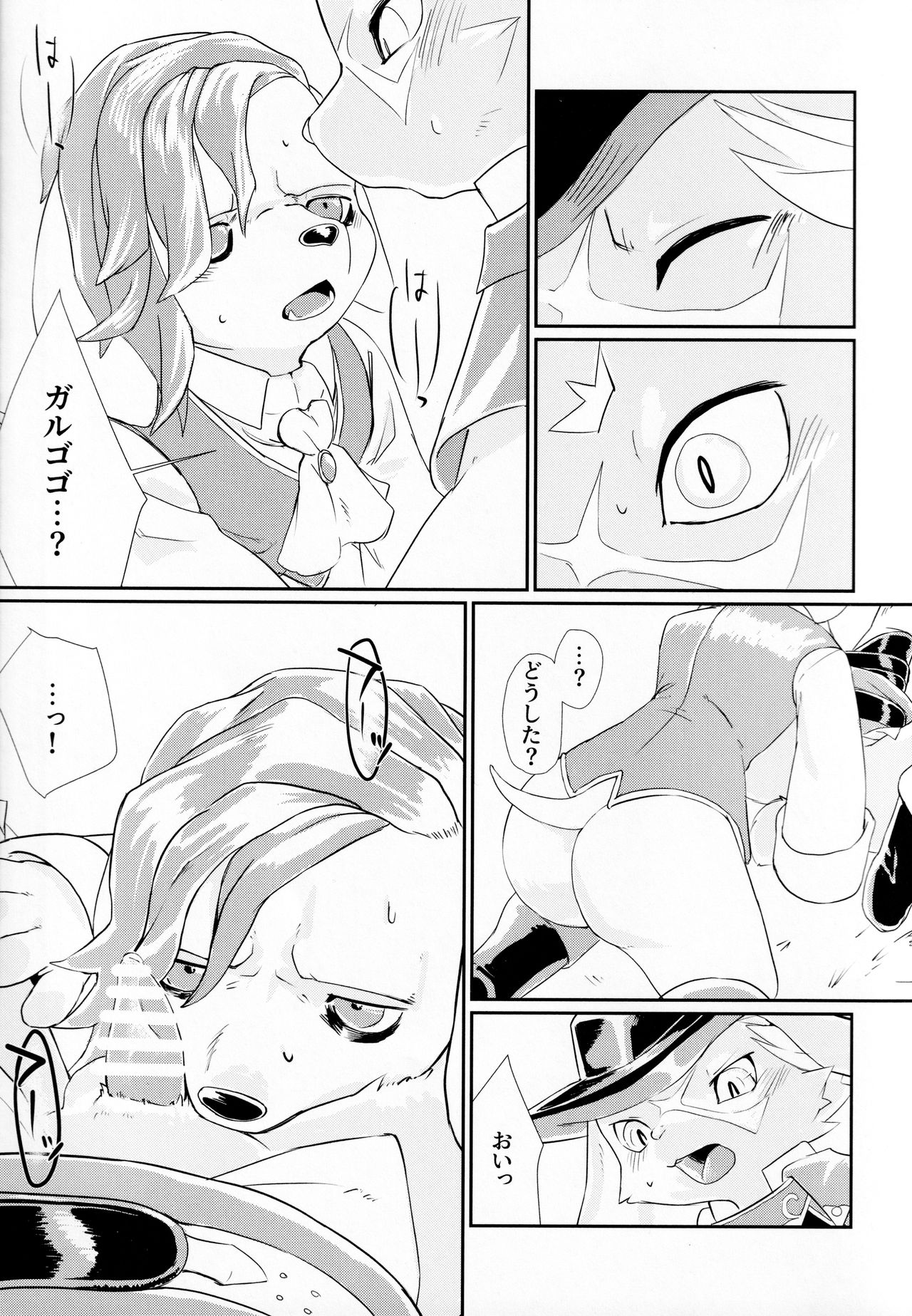 Adogaru ga Ecchi Suru Dake no Hon page 6 full