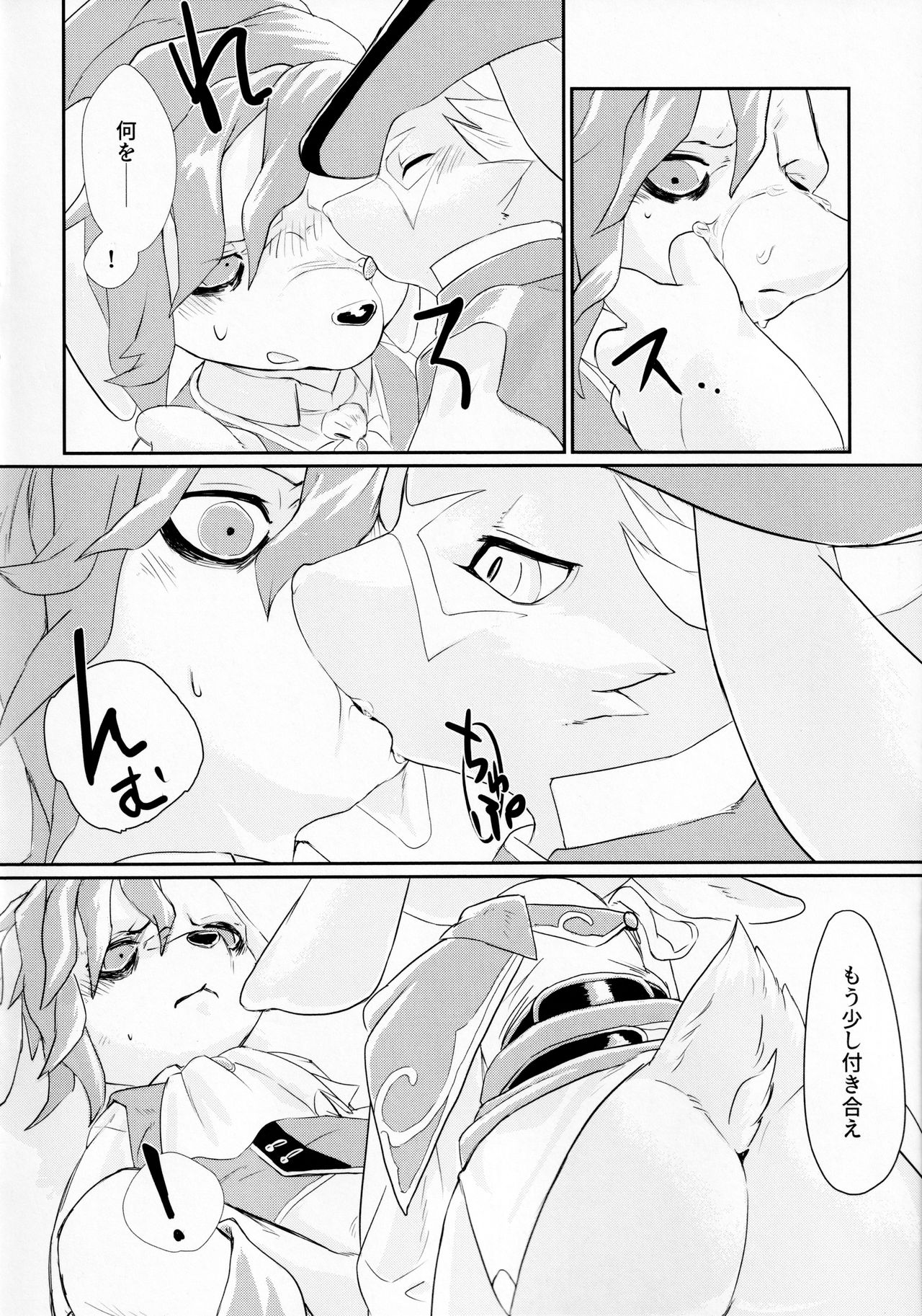 Adogaru ga Ecchi Suru Dake no Hon page 9 full