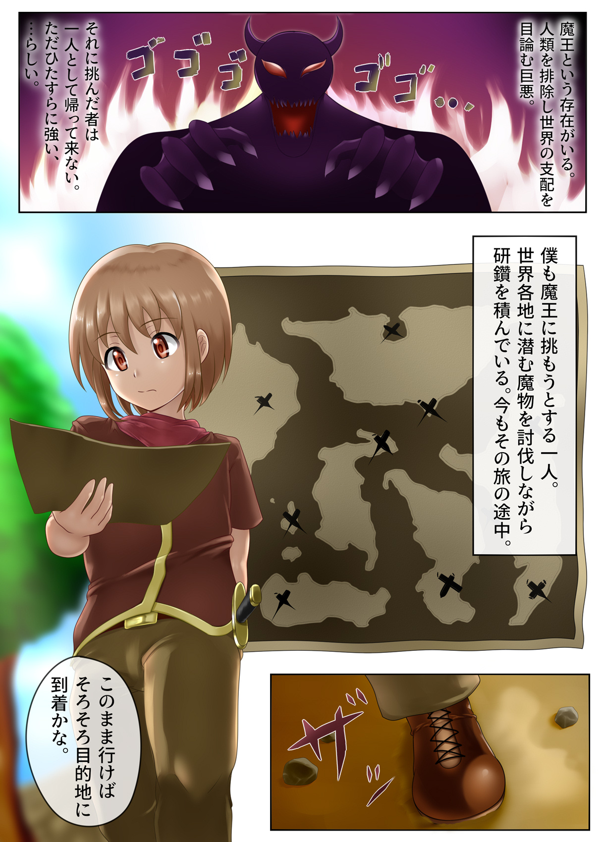 Succubus ni Yoru Saikou no Sainan page 1 full