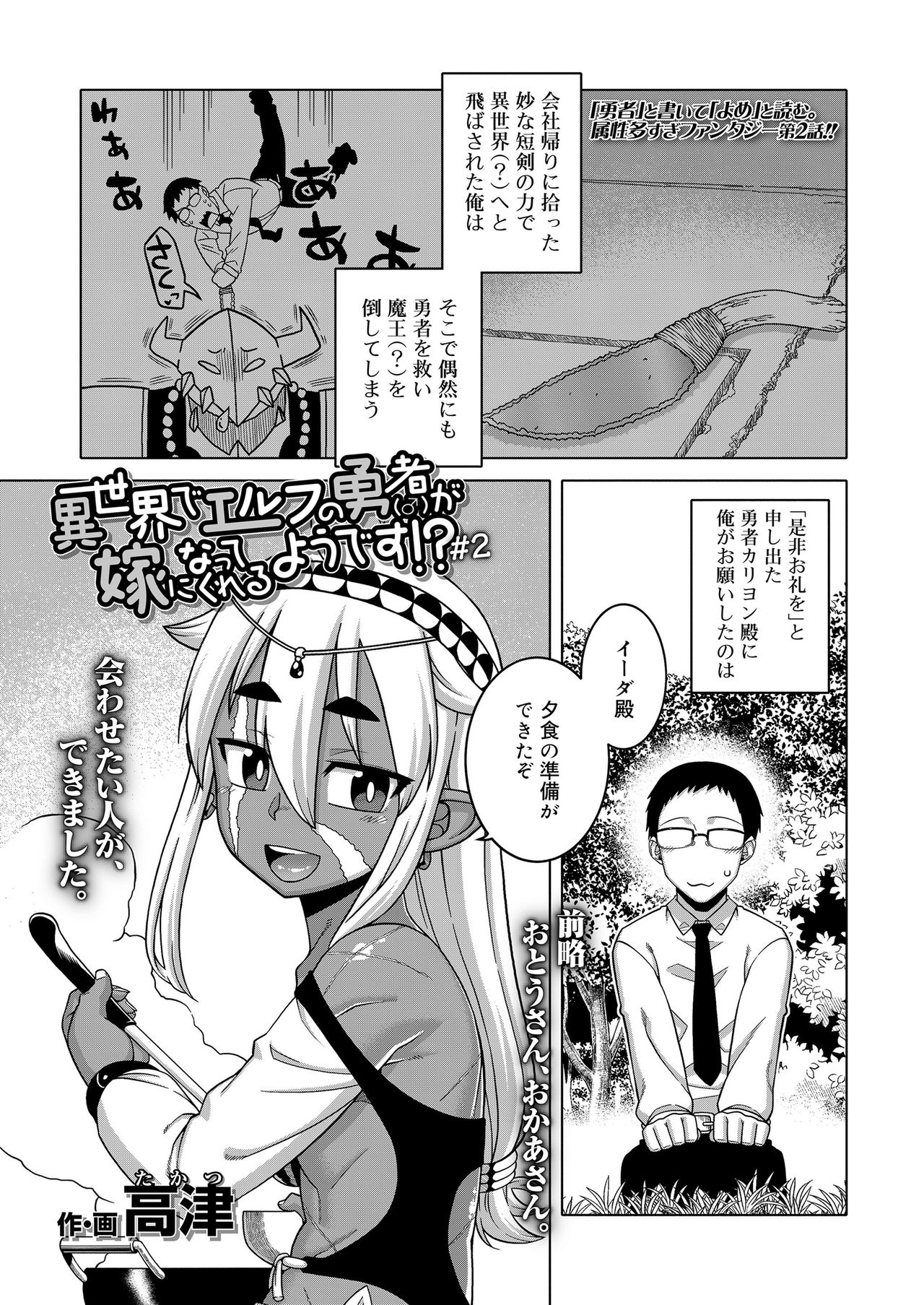 Koushoku Shounen Vol. 14 page 4 full