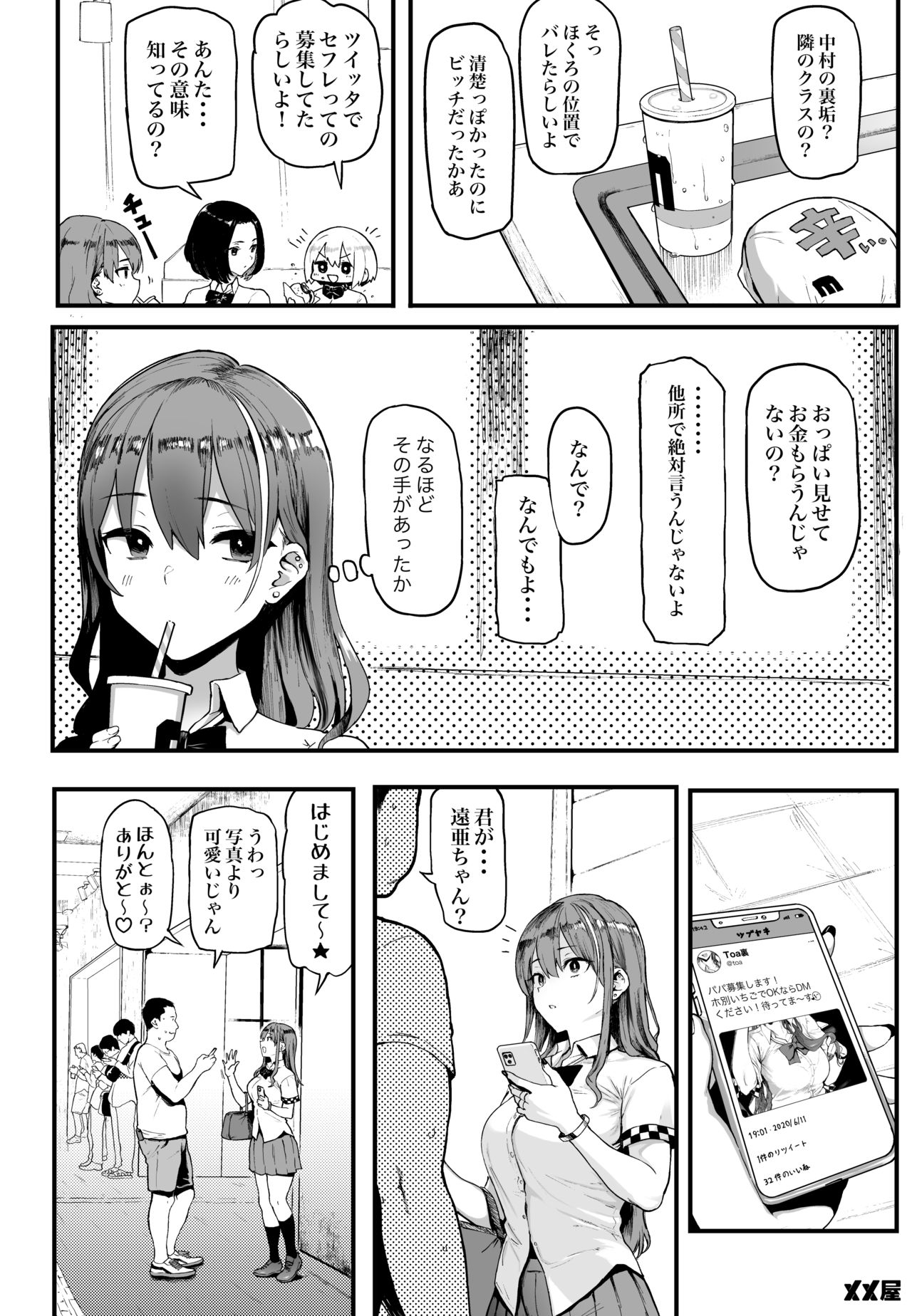 Okane Daisuki page 10 full