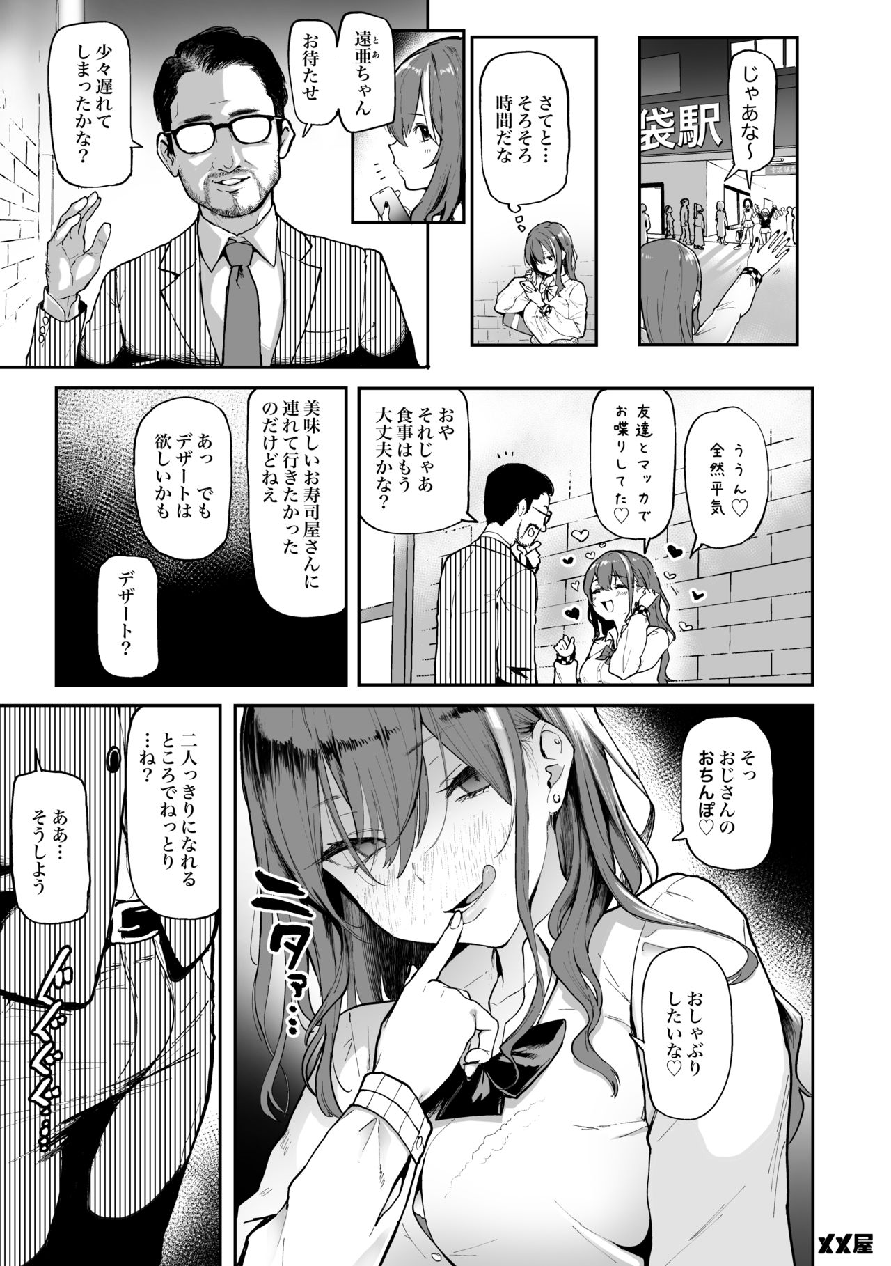 Okane Daisuki page 4 full