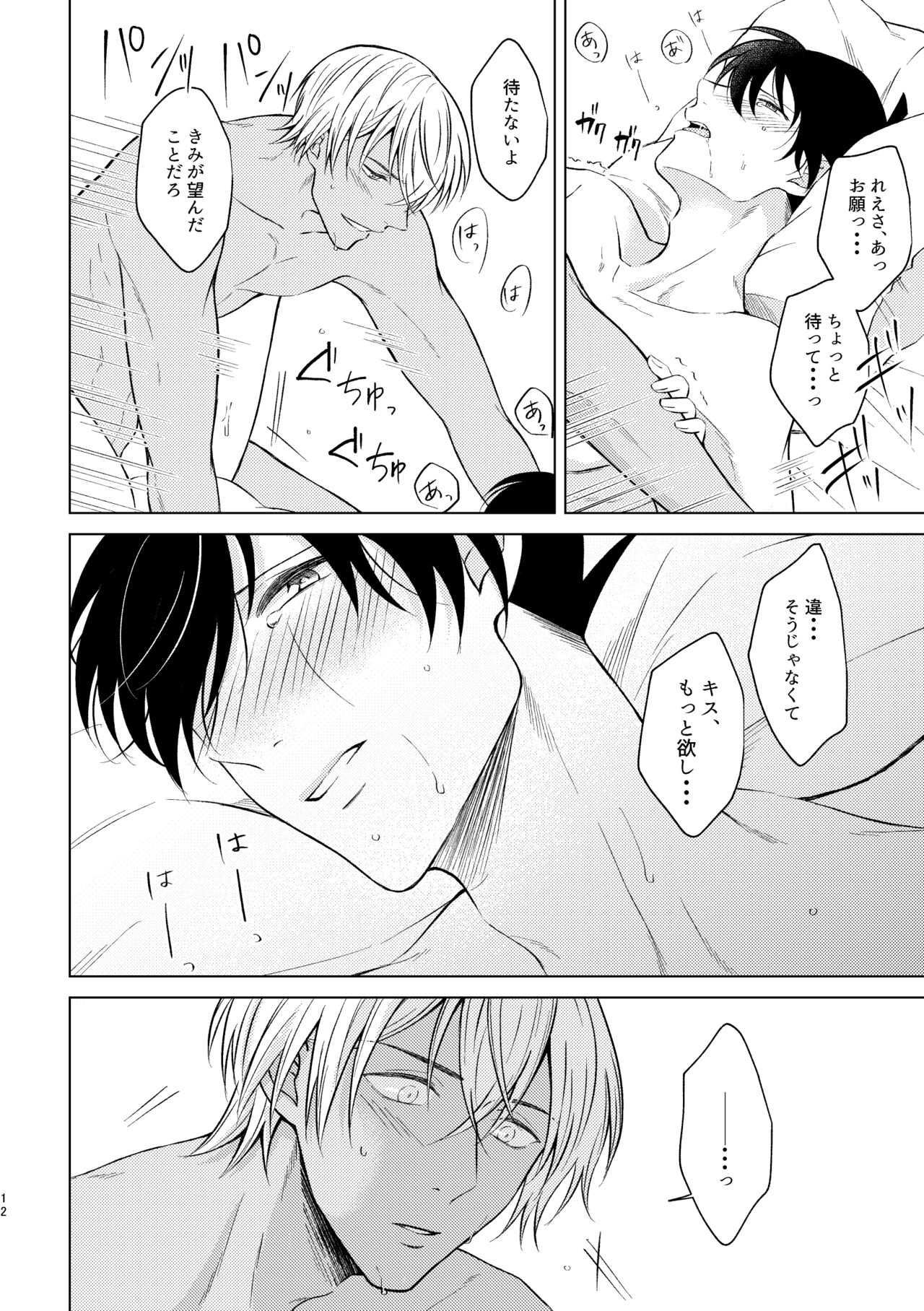 Beyond the Truth page 10 full