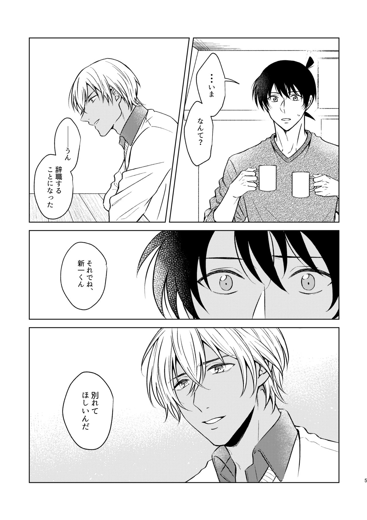 Beyond the Truth page 3 full