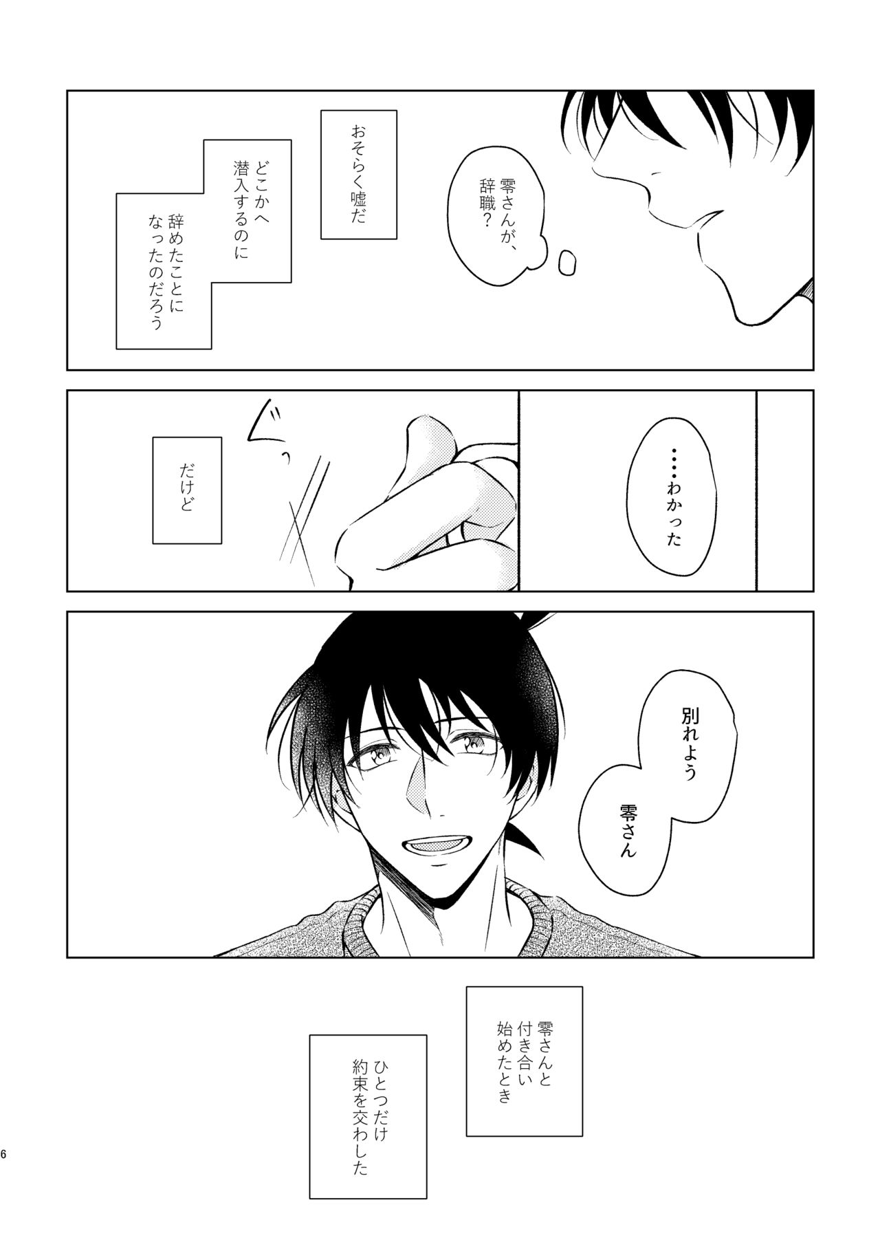 Beyond the Truth page 4 full