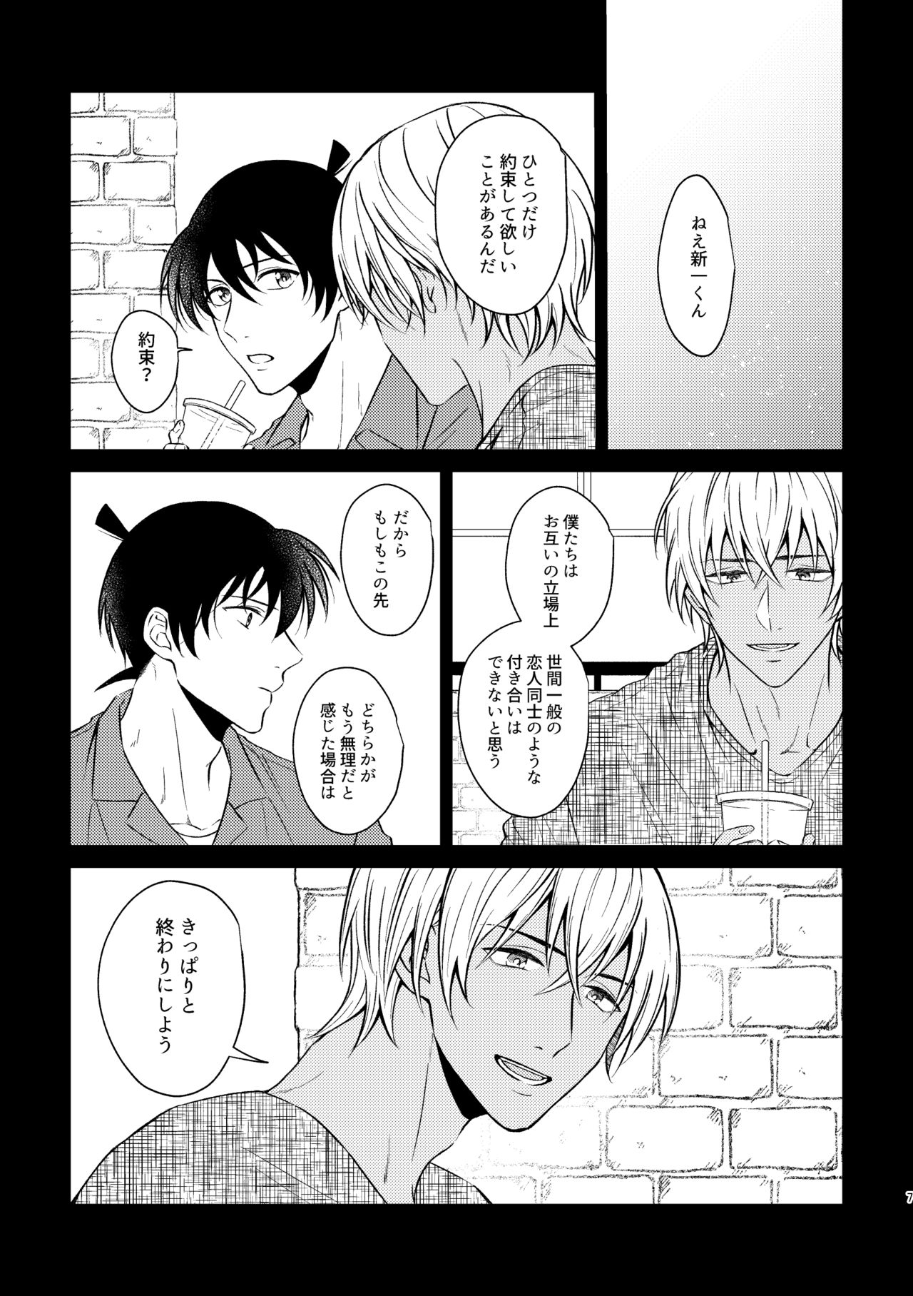 Beyond the Truth page 5 full