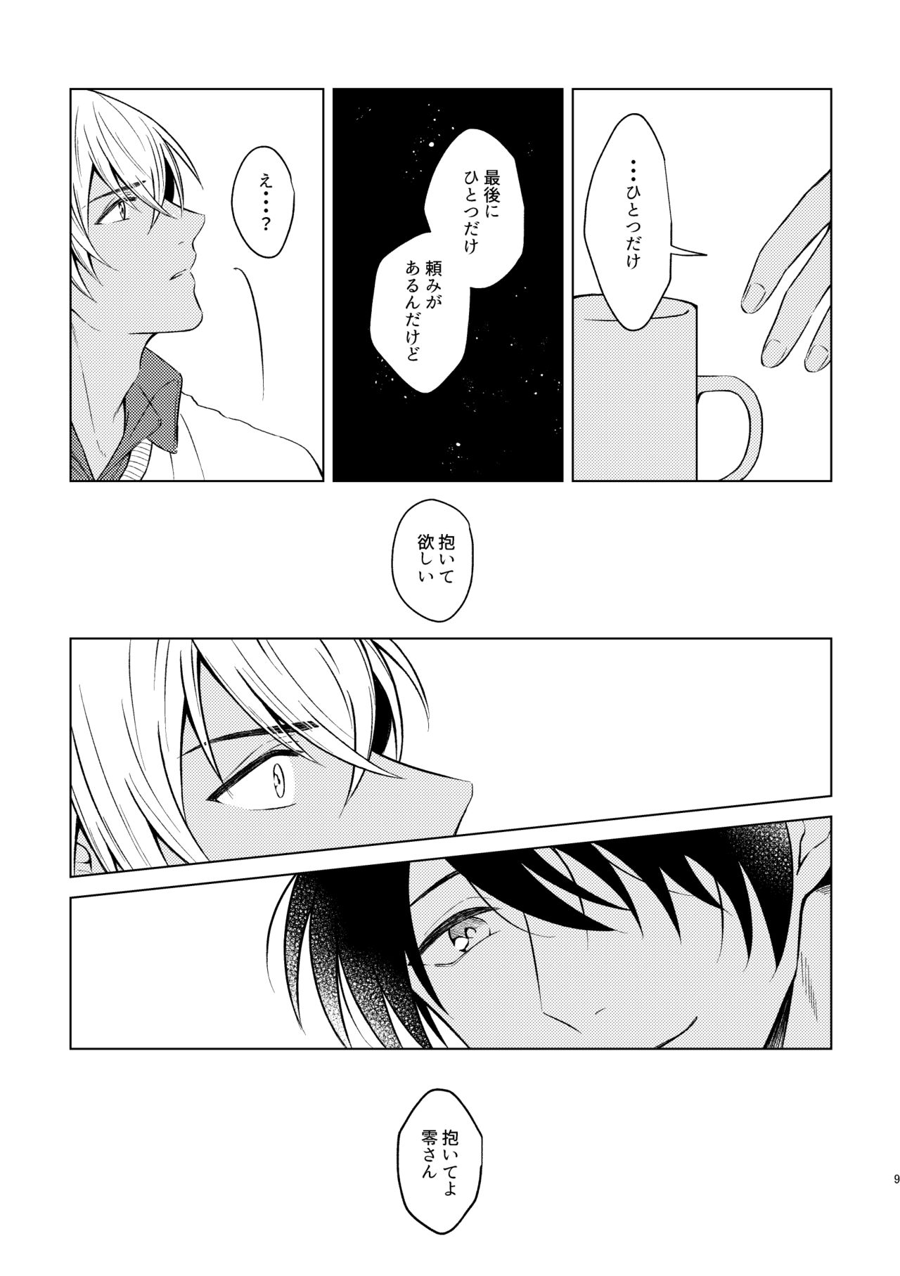 Beyond the Truth page 7 full