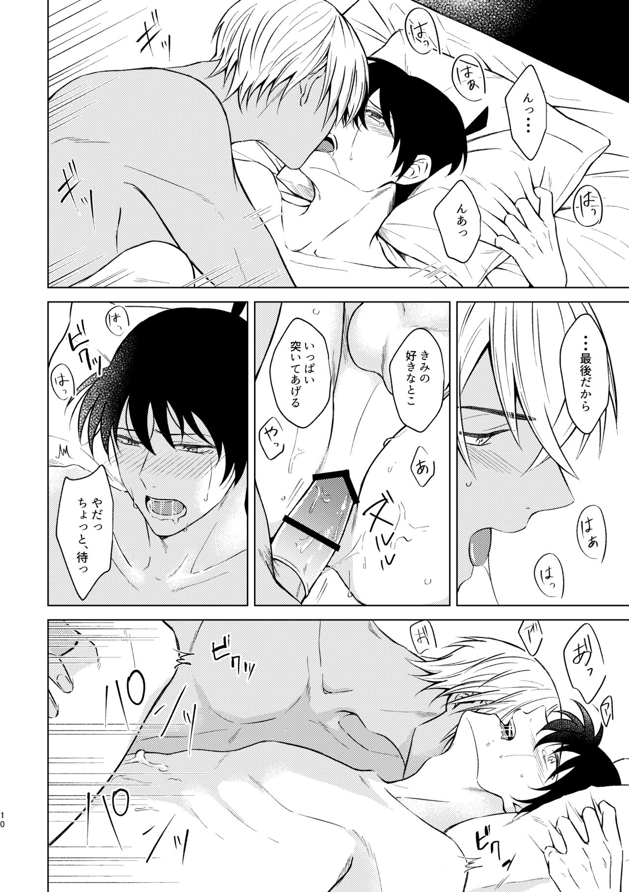 Beyond the Truth page 8 full