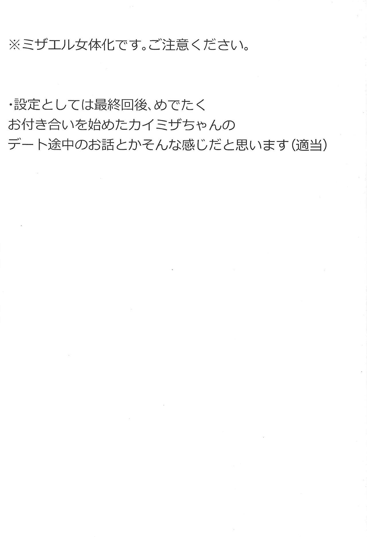 Galactic Sweet Room page 3 full