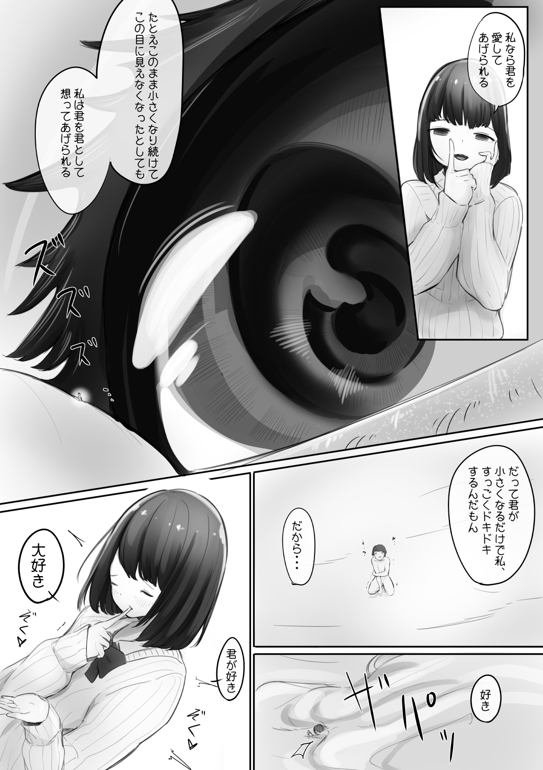 Taieki De Chijimerareteru Eroge page 7 full