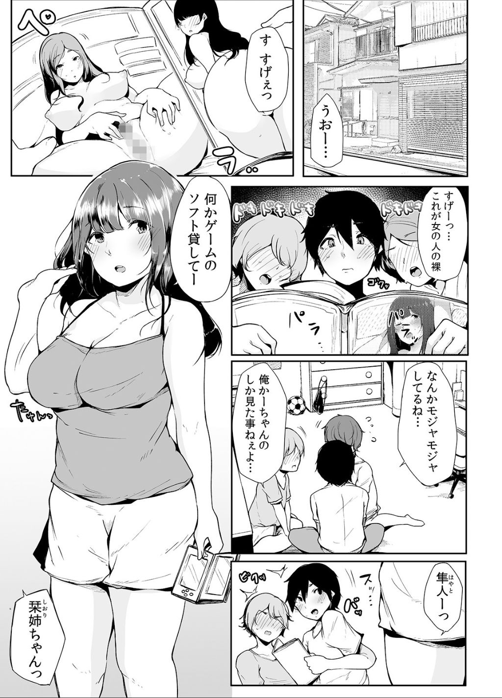 Otouto ni Ero Manga to Onaji Koto o Sarechau Onee-chan no Hanashi 1 page 4 full