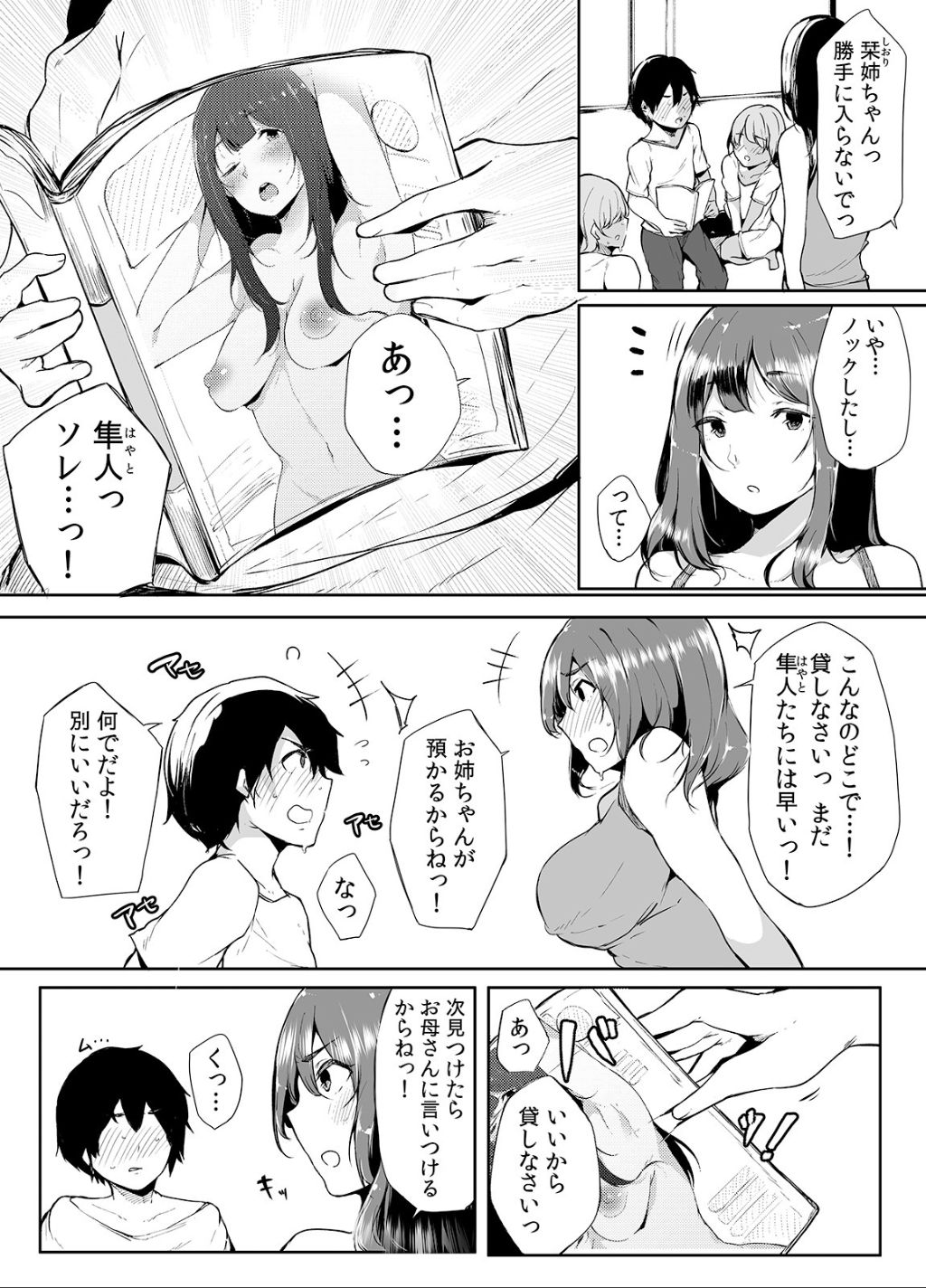 Otouto ni Ero Manga to Onaji Koto o Sarechau Onee-chan no Hanashi 1 page 5 full
