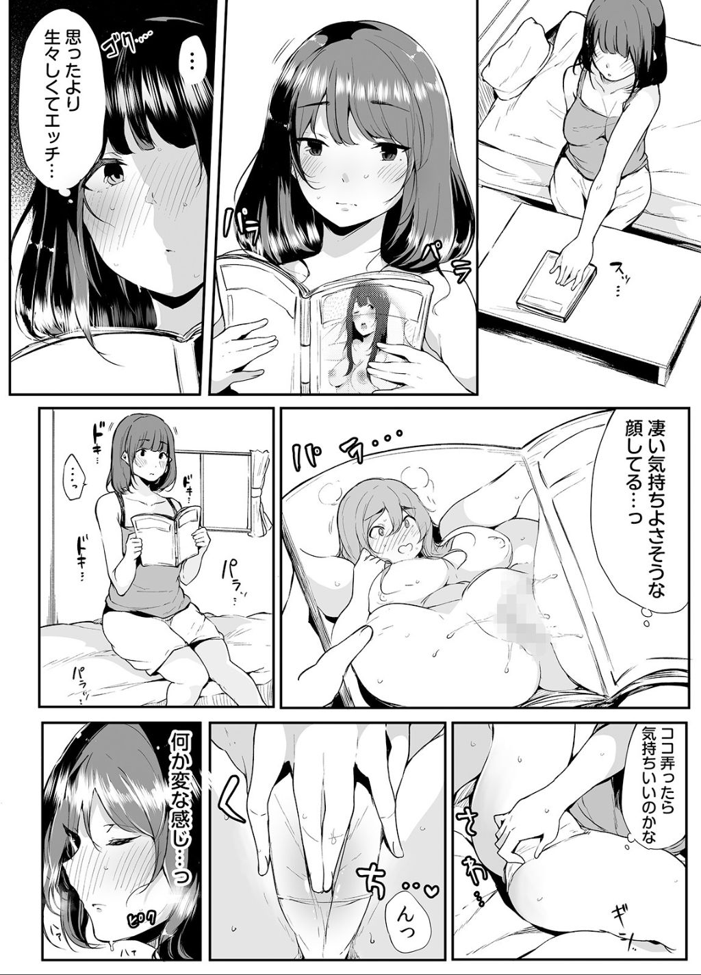 Otouto ni Ero Manga to Onaji Koto o Sarechau Onee-chan no Hanashi 1 page 7 full
