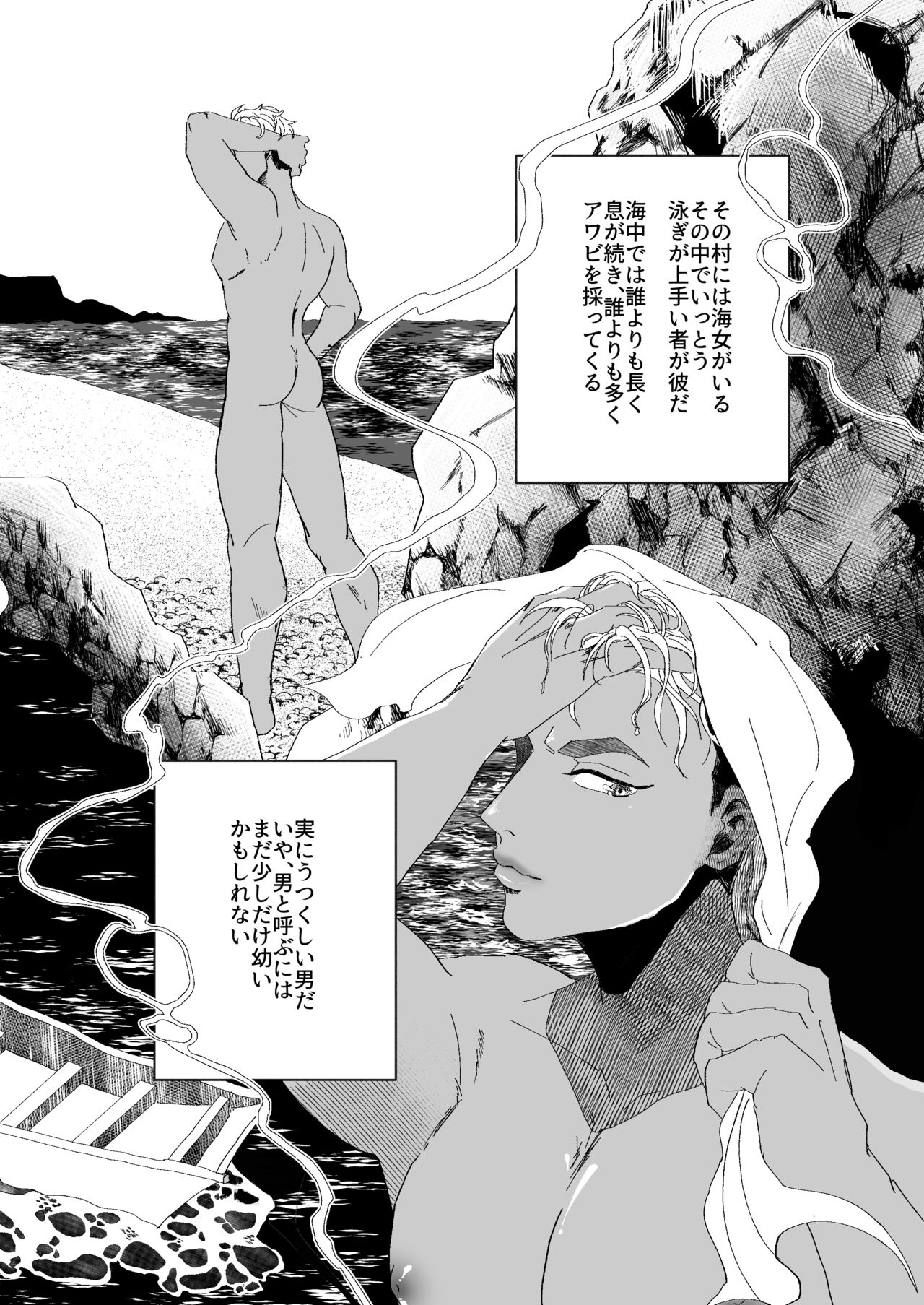 Furetara Hajikete Shimau Kara page 4 full