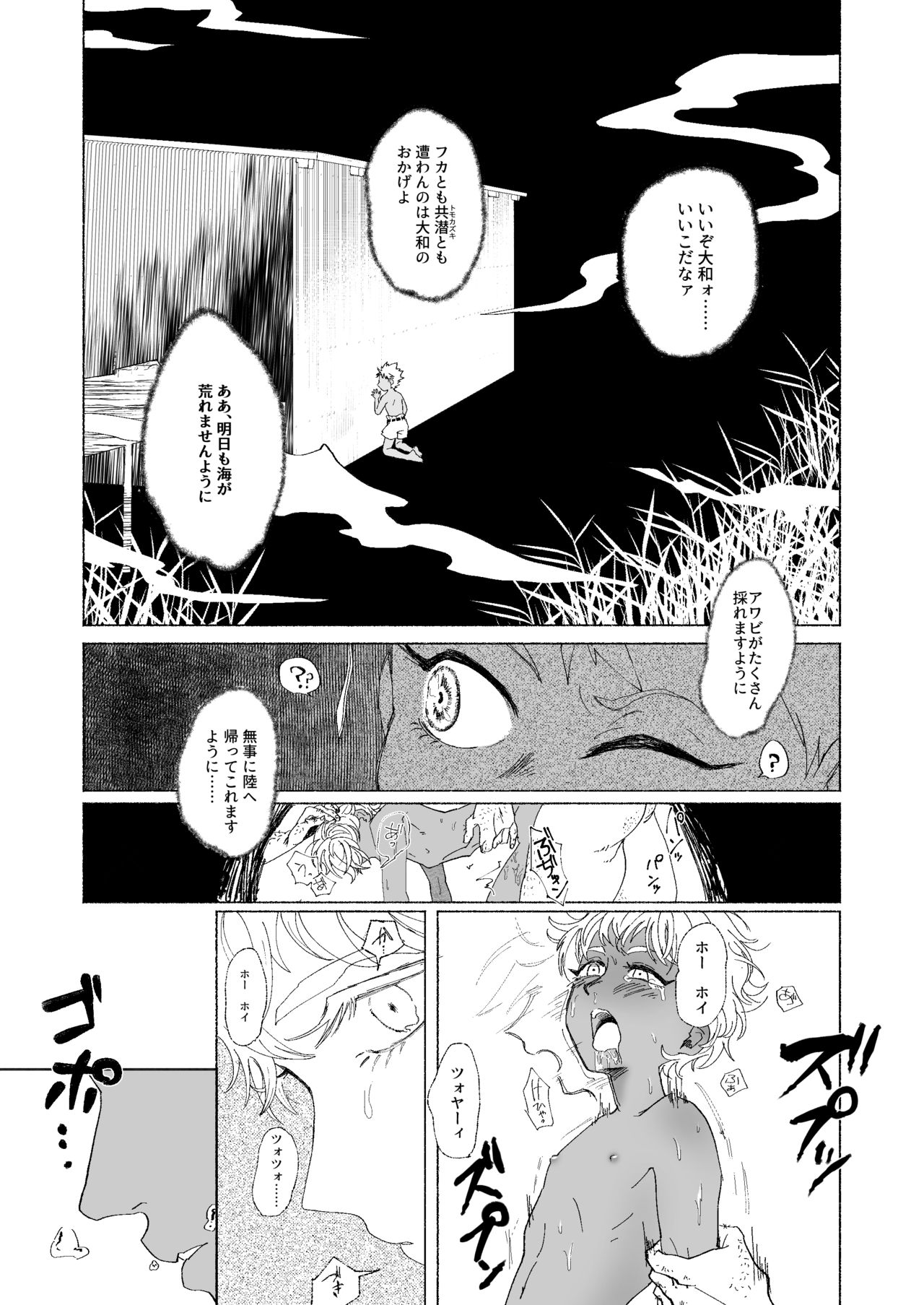 Furetara Hajikete Shimau Kara page 6 full