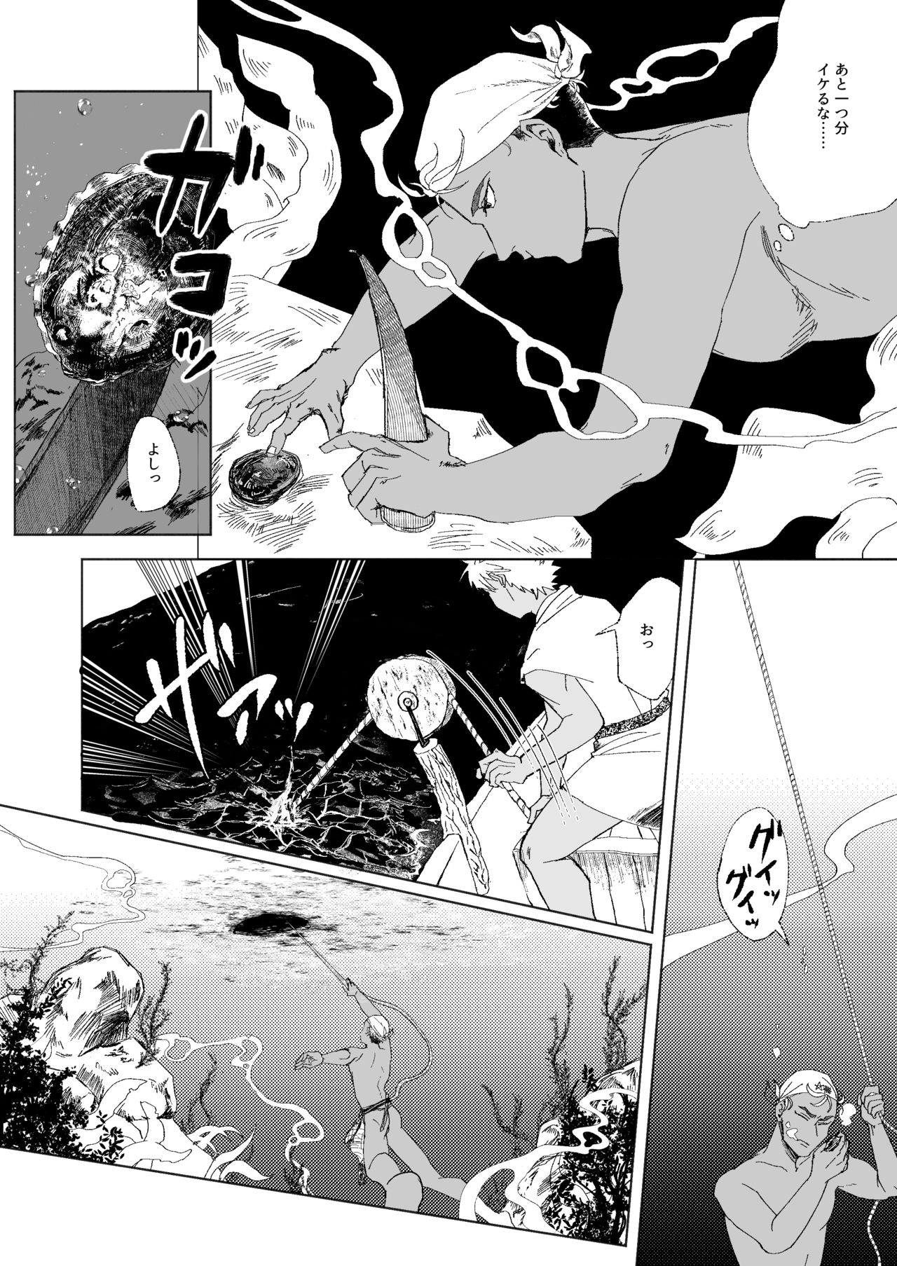 Furetara Hajikete Shimau Kara page 7 full