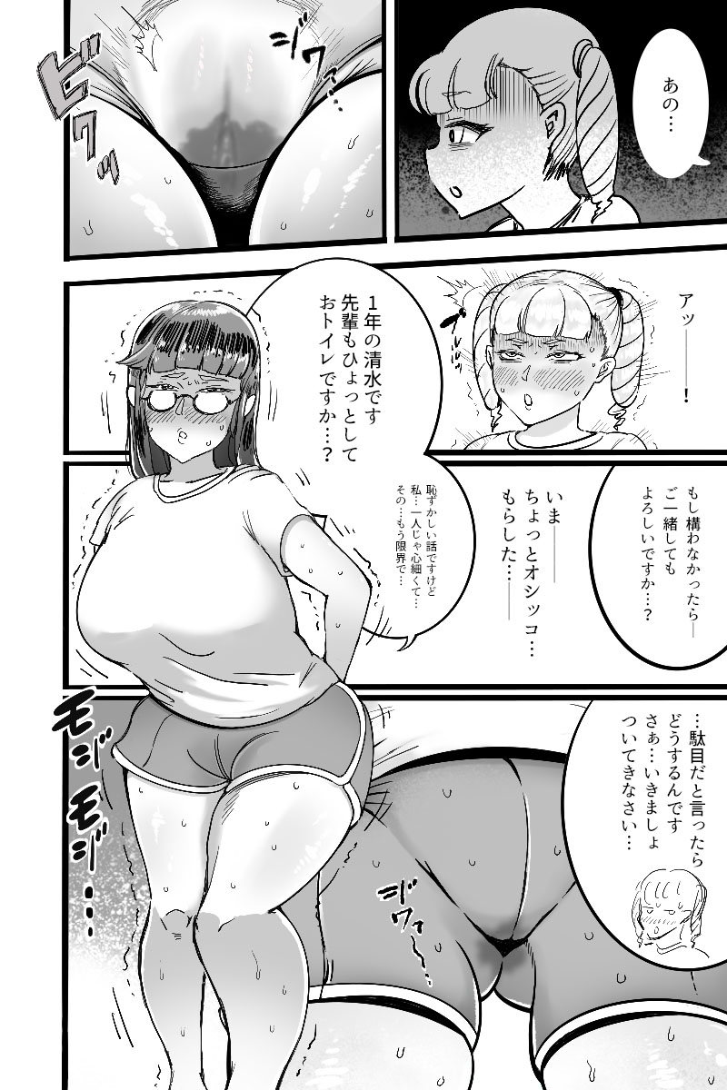 Mamiana Hanten Soushuugou Fuyu page 10 full