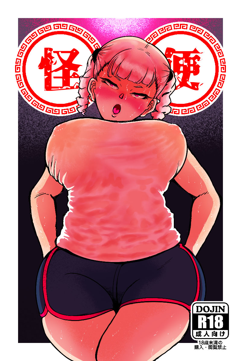 Mamiana Hanten Soushuugou Fuyu page 3 full