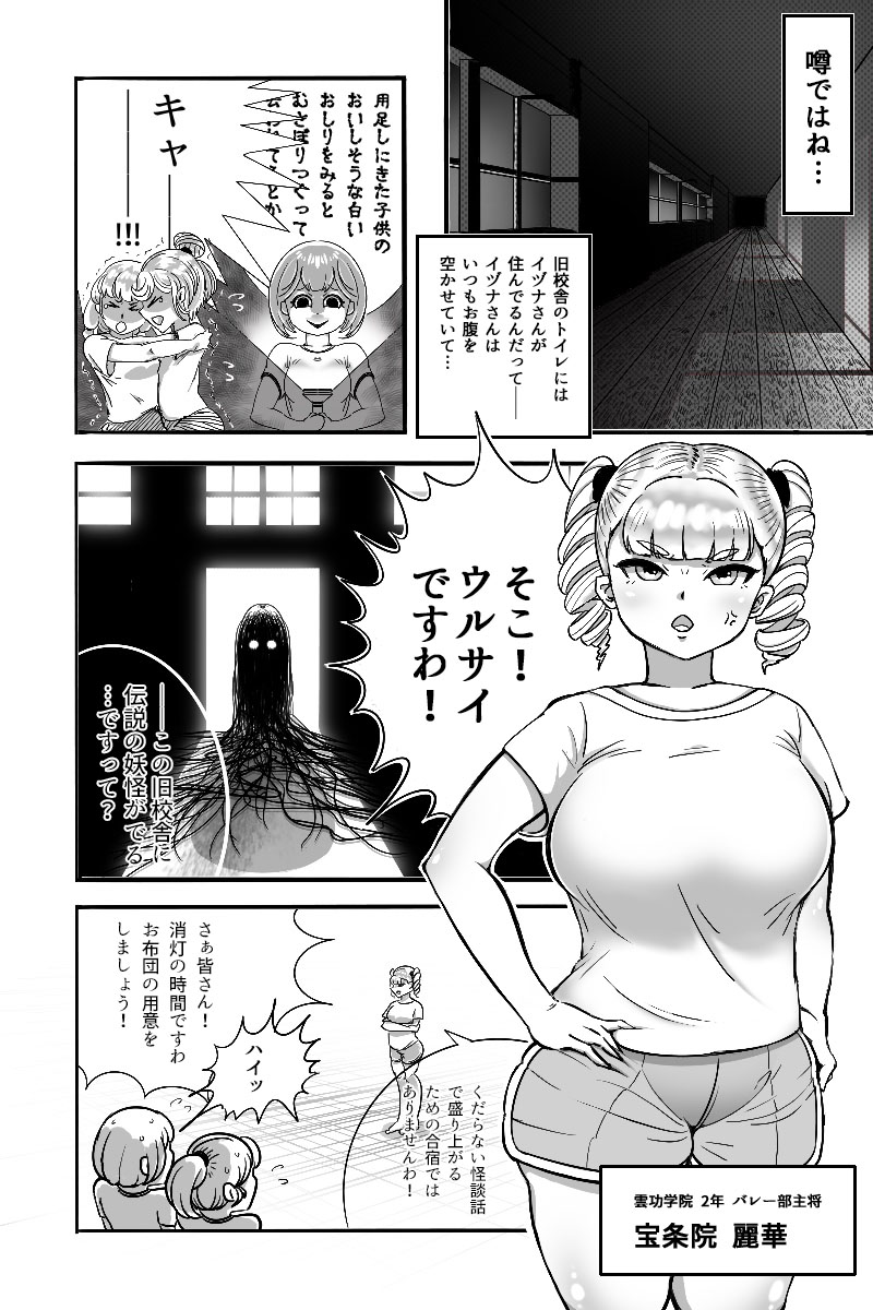 Mamiana Hanten Soushuugou Fuyu page 4 full