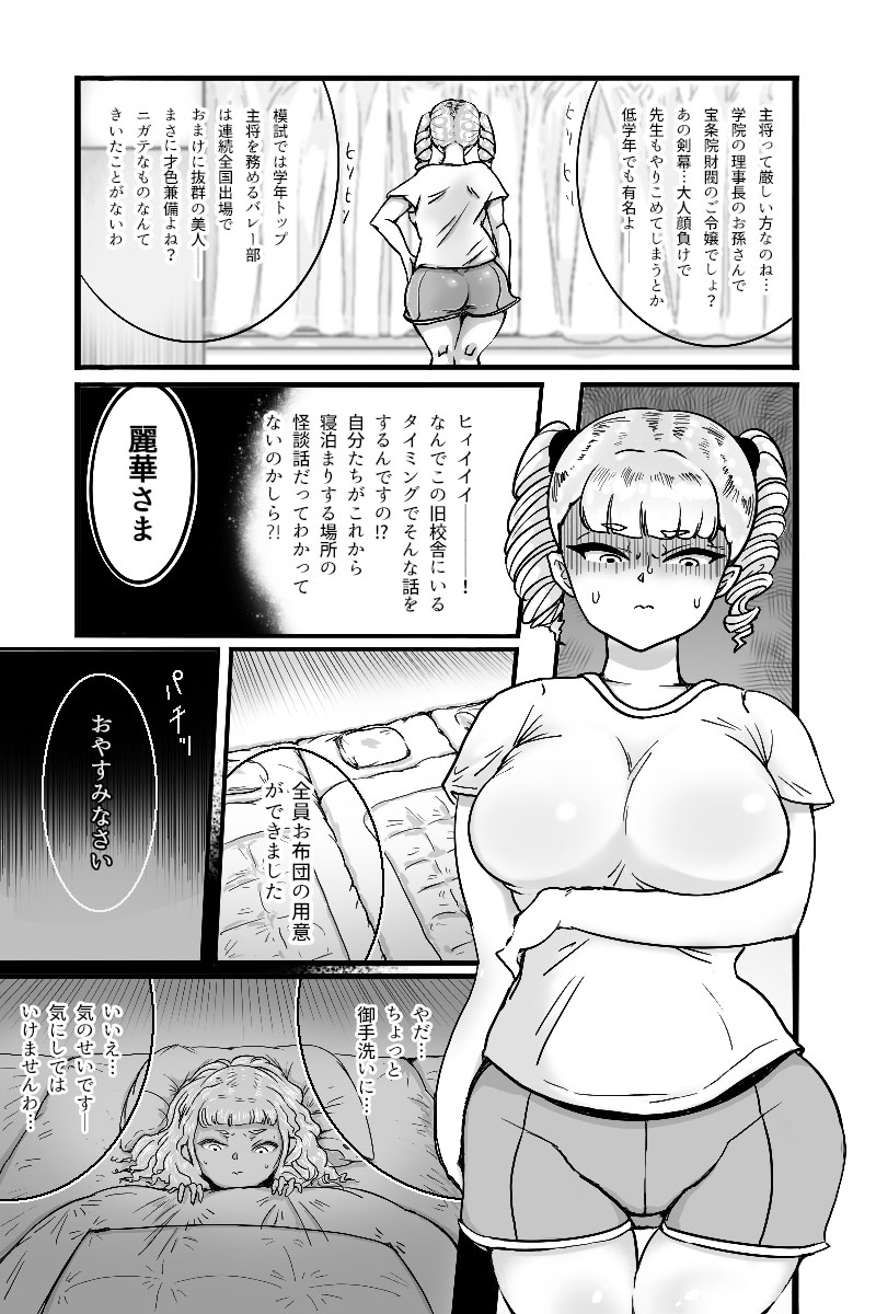 Mamiana Hanten Soushuugou Fuyu page 5 full