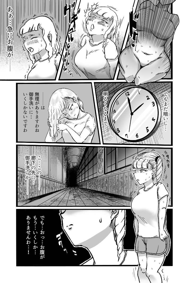 Mamiana Hanten Soushuugou Fuyu page 9 full