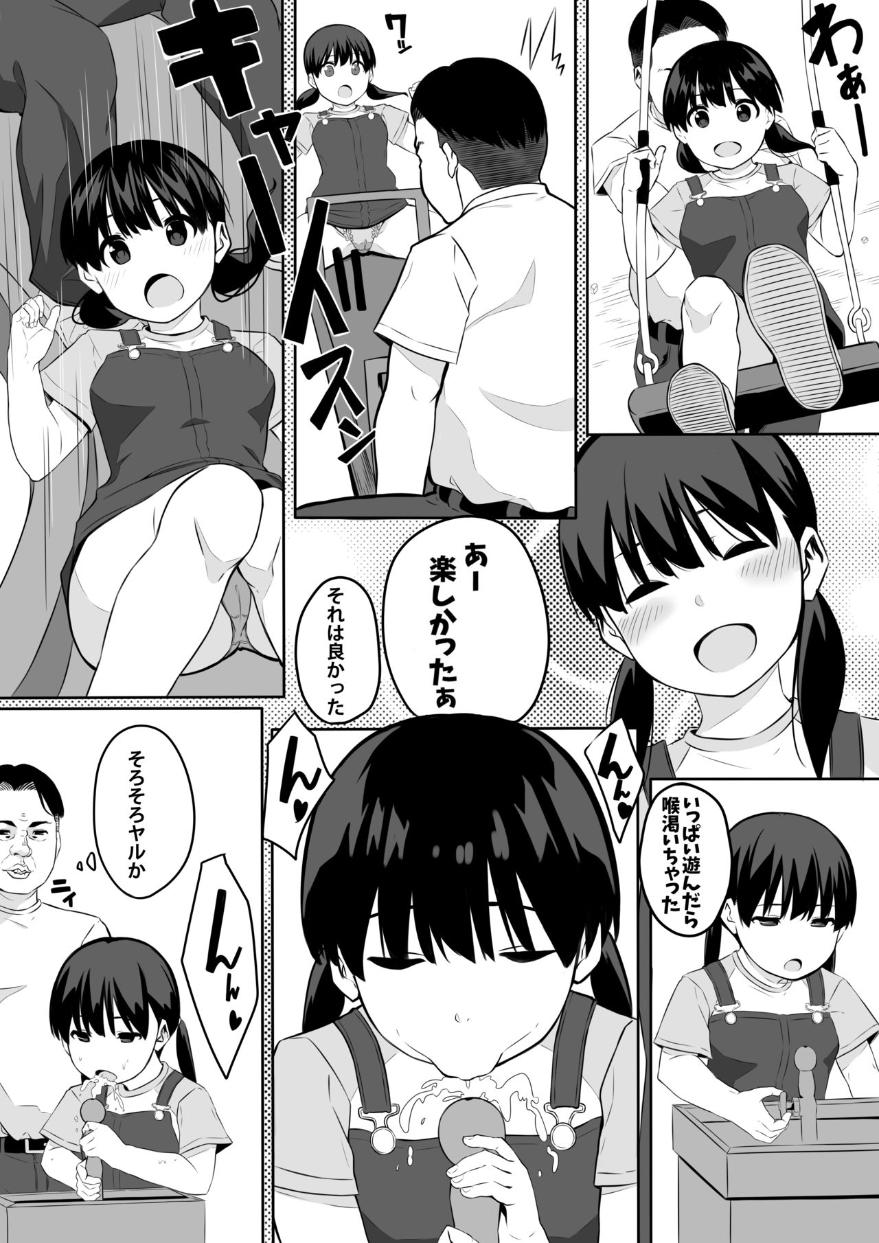 Summer Love page 4 full