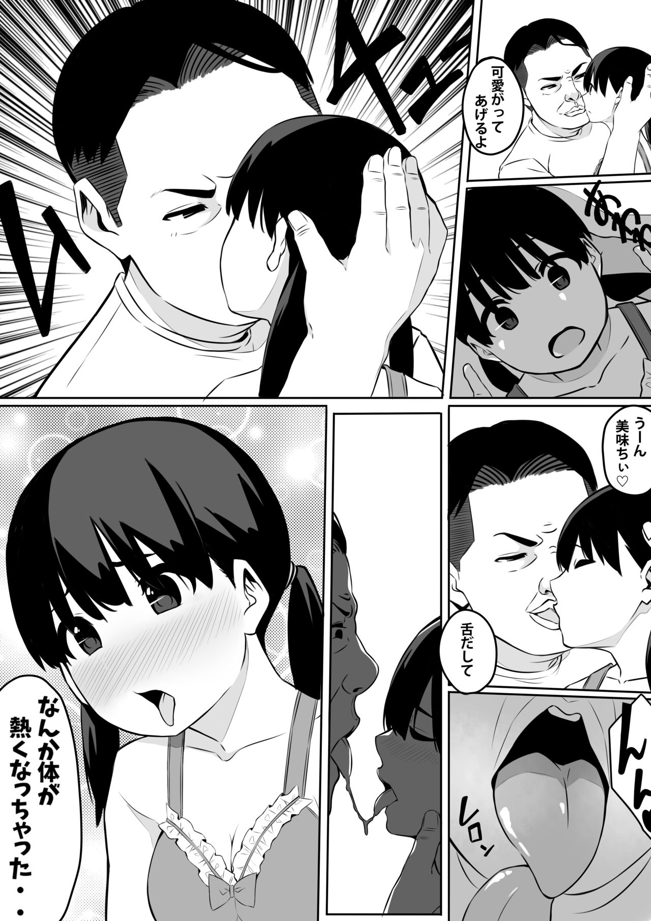 Summer Love page 8 full