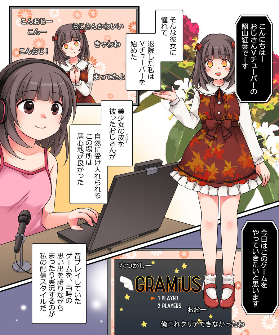 TSkko VTuber Ribiniku Ojisan ga Ofupakorabo de Shojo Soushitsu Namahaishin!? page 4 full