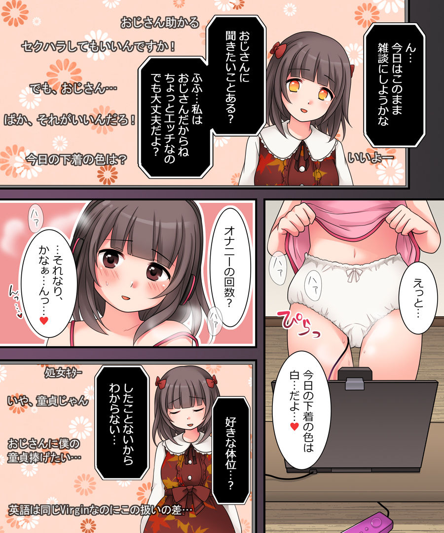 TSkko VTuber Ribiniku Ojisan ga Ofupakorabo de Shojo Soushitsu Namahaishin!? page 7 full