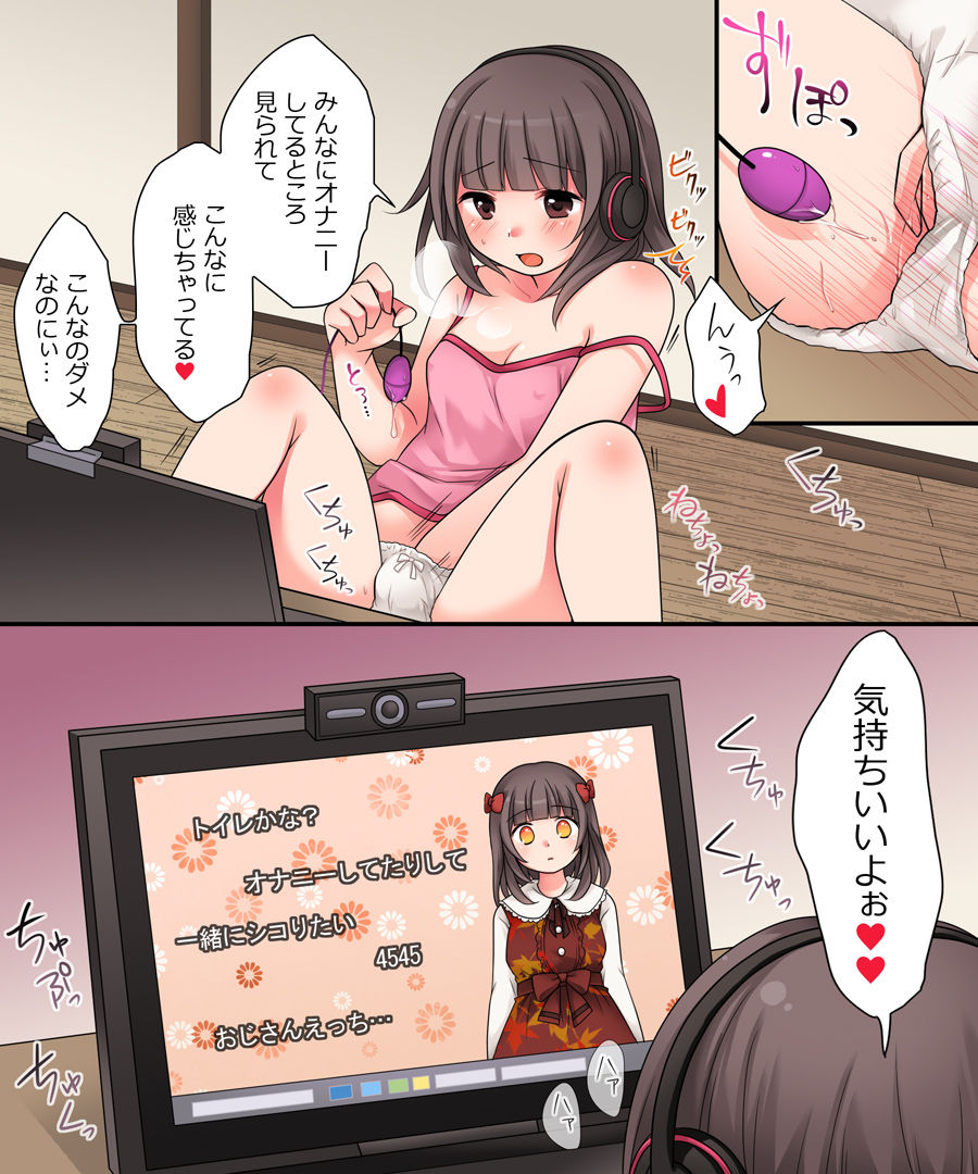 TSkko VTuber Ribiniku Ojisan ga Ofupakorabo de Shojo Soushitsu Namahaishin!? page 9 full