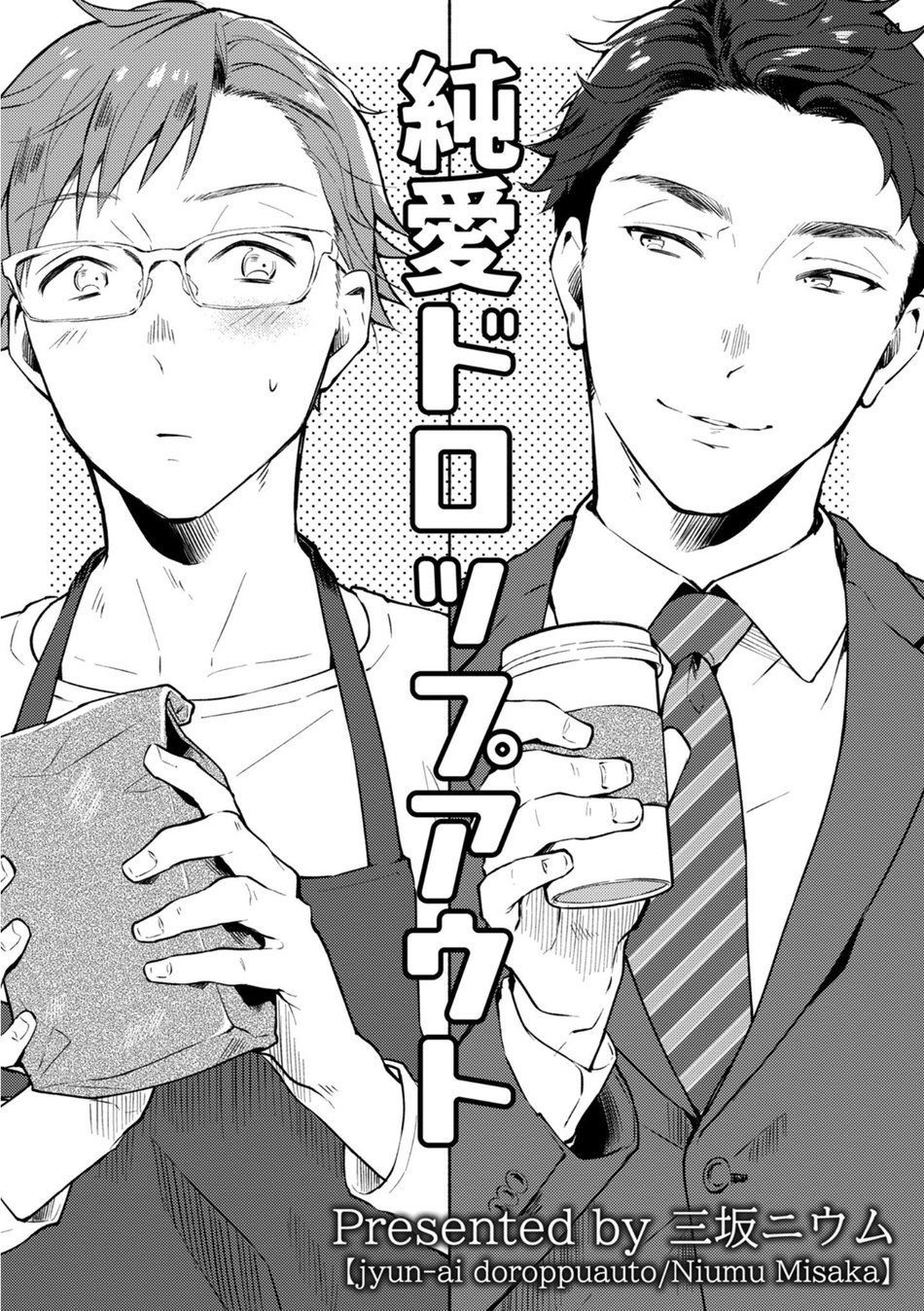 Junai Drop Out page 7 full