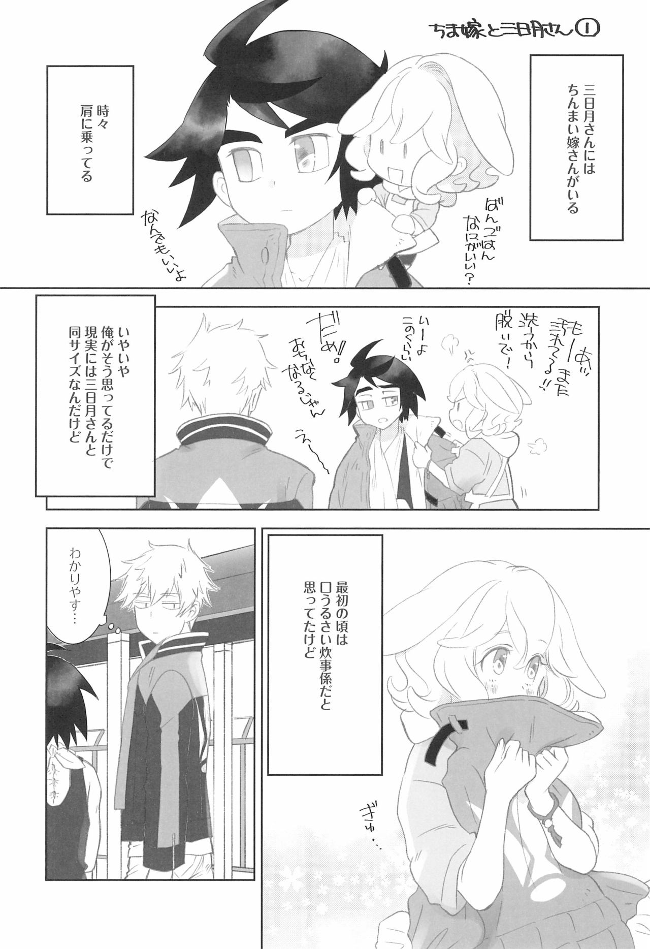 #Ore Tsuite Ikutte Kimetande page 4 full