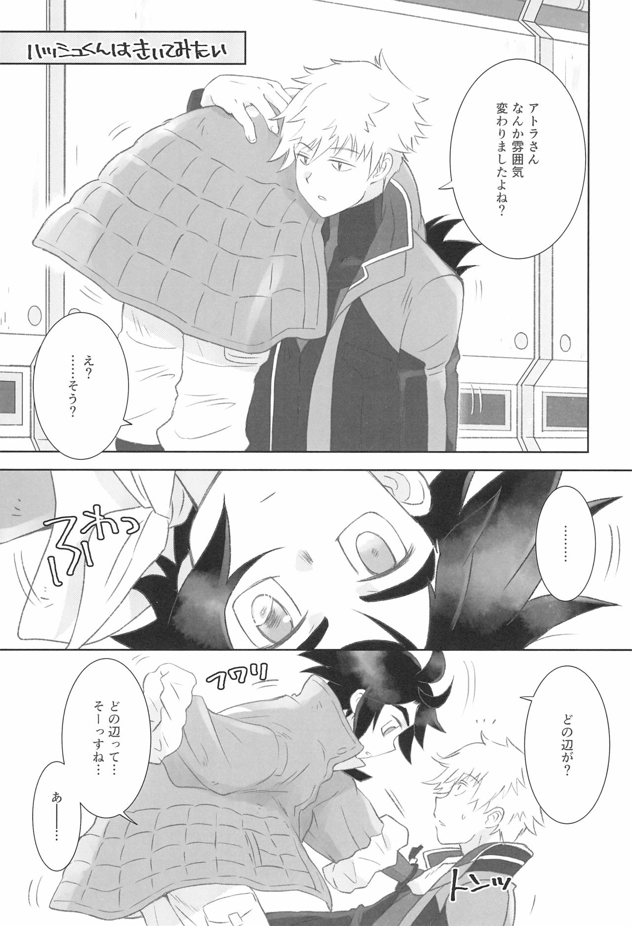 #Ore Tsuite Ikutte Kimetande page 9 full