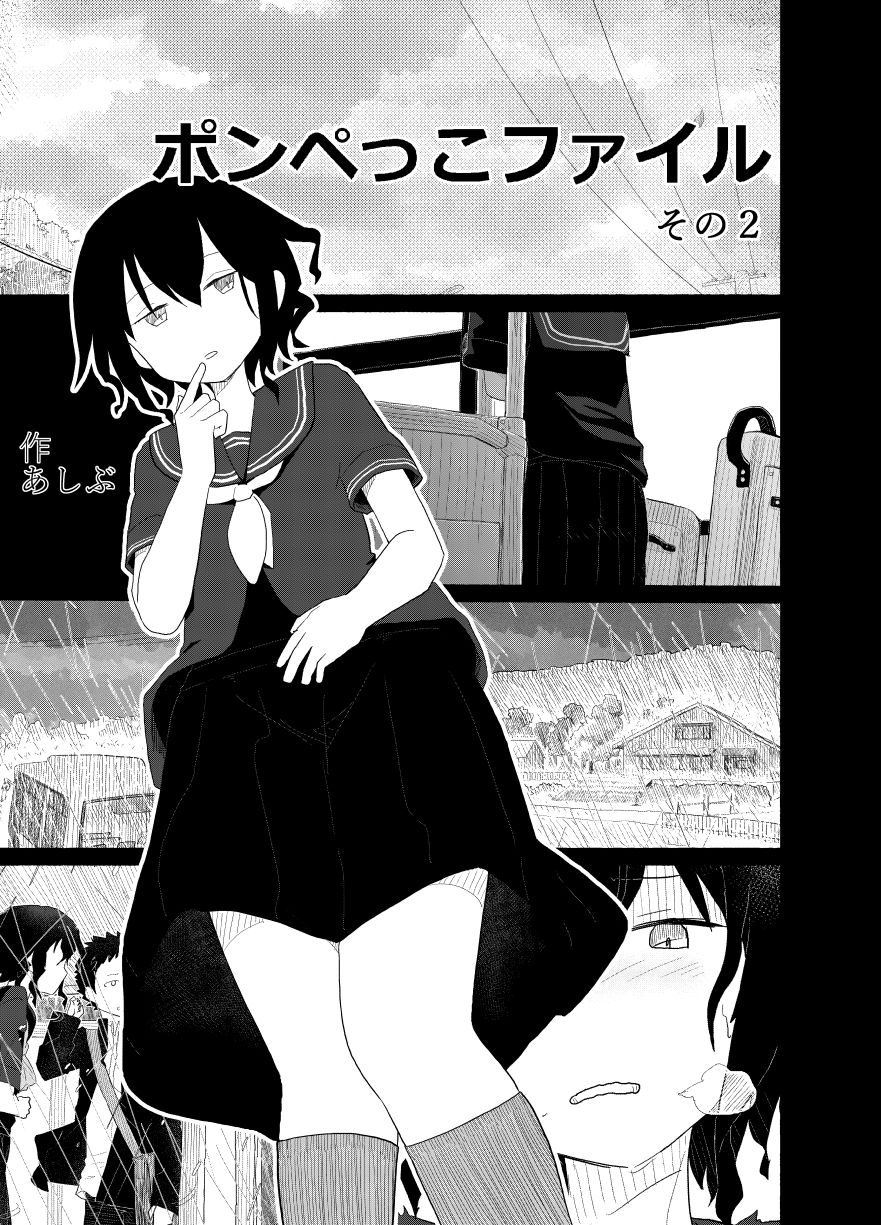 Ponpekko File 2 page 1 full