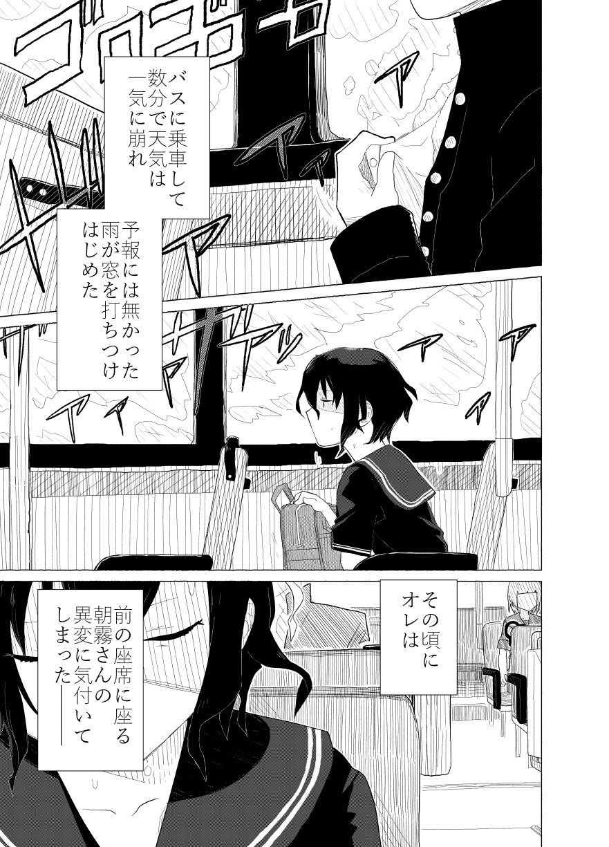 Ponpekko File 2 page 5 full