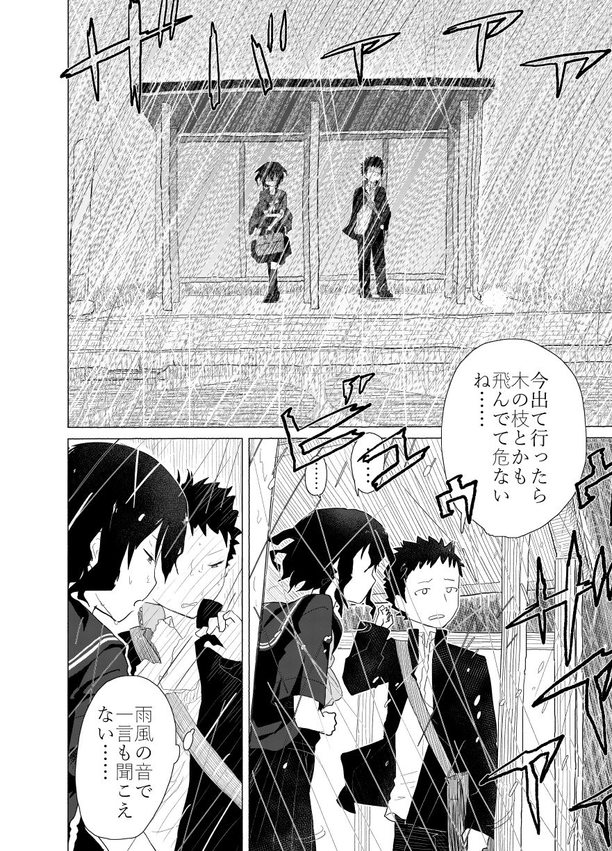 Ponpekko File 2 page 8 full