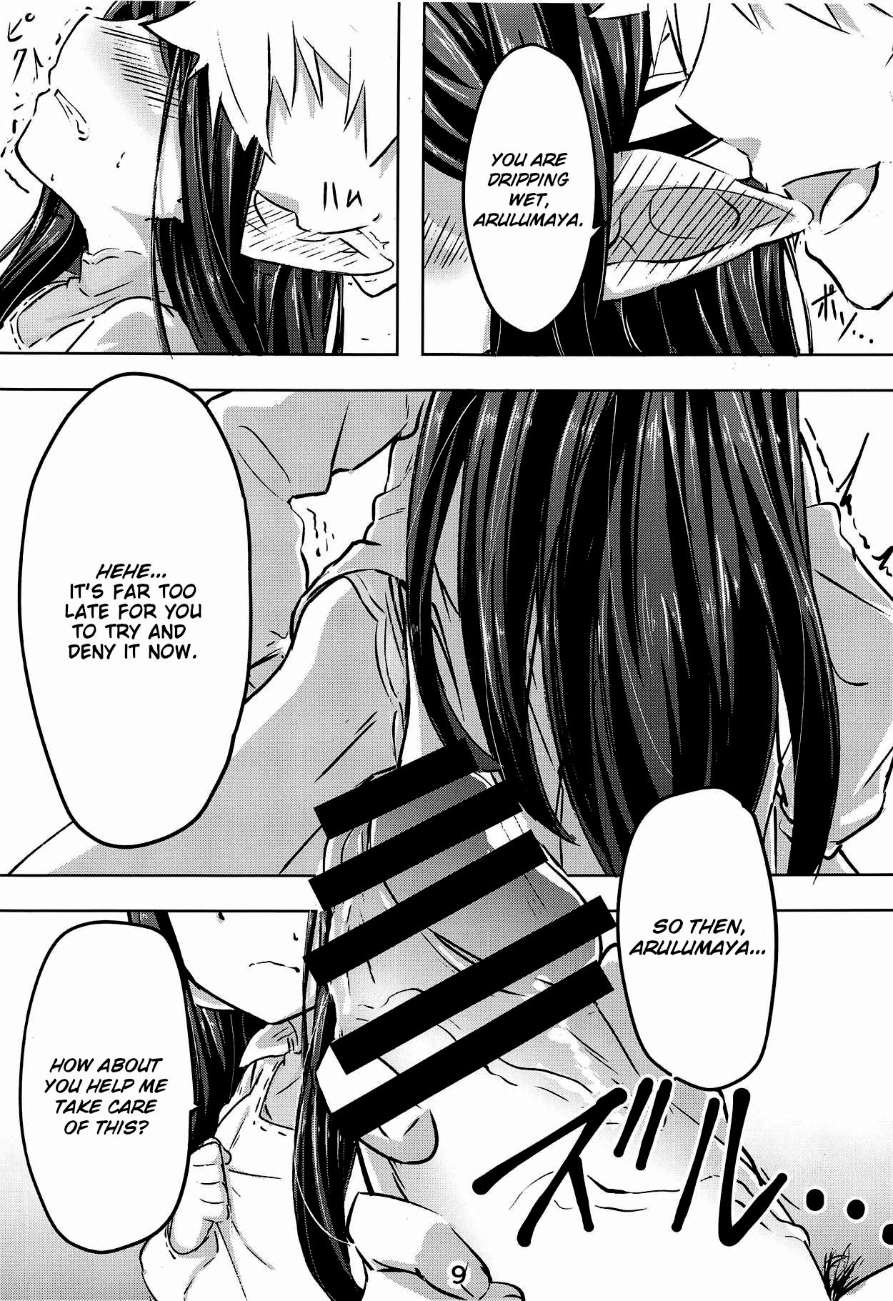 Atatamaya to Itasu Hon page 8 full