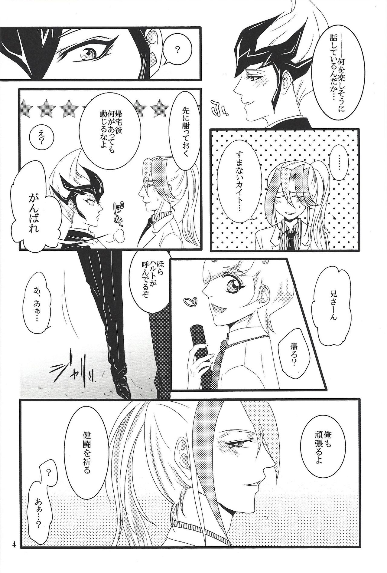 Bukiyousha no Sanokubyou page 3 full