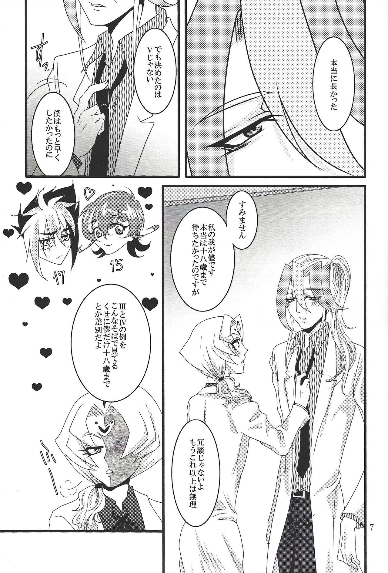 Bukiyousha no Sanokubyou page 6 full