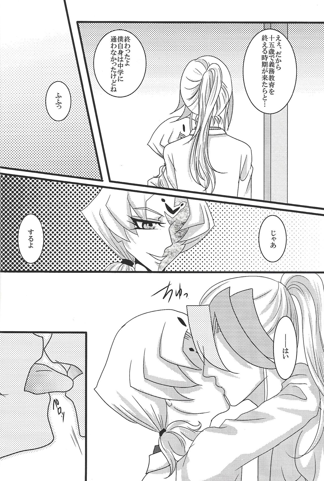 Bukiyousha no Sanokubyou page 7 full