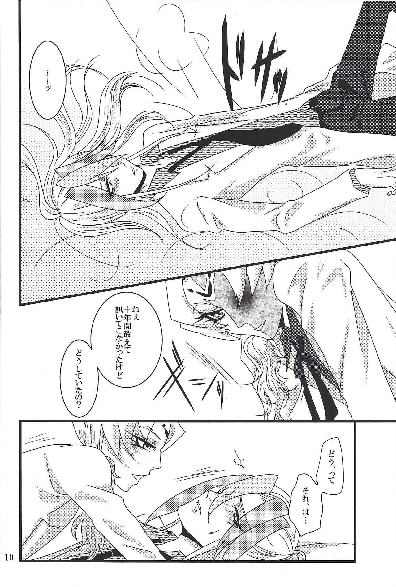 Bukiyousha no Sanokubyou page 9 full