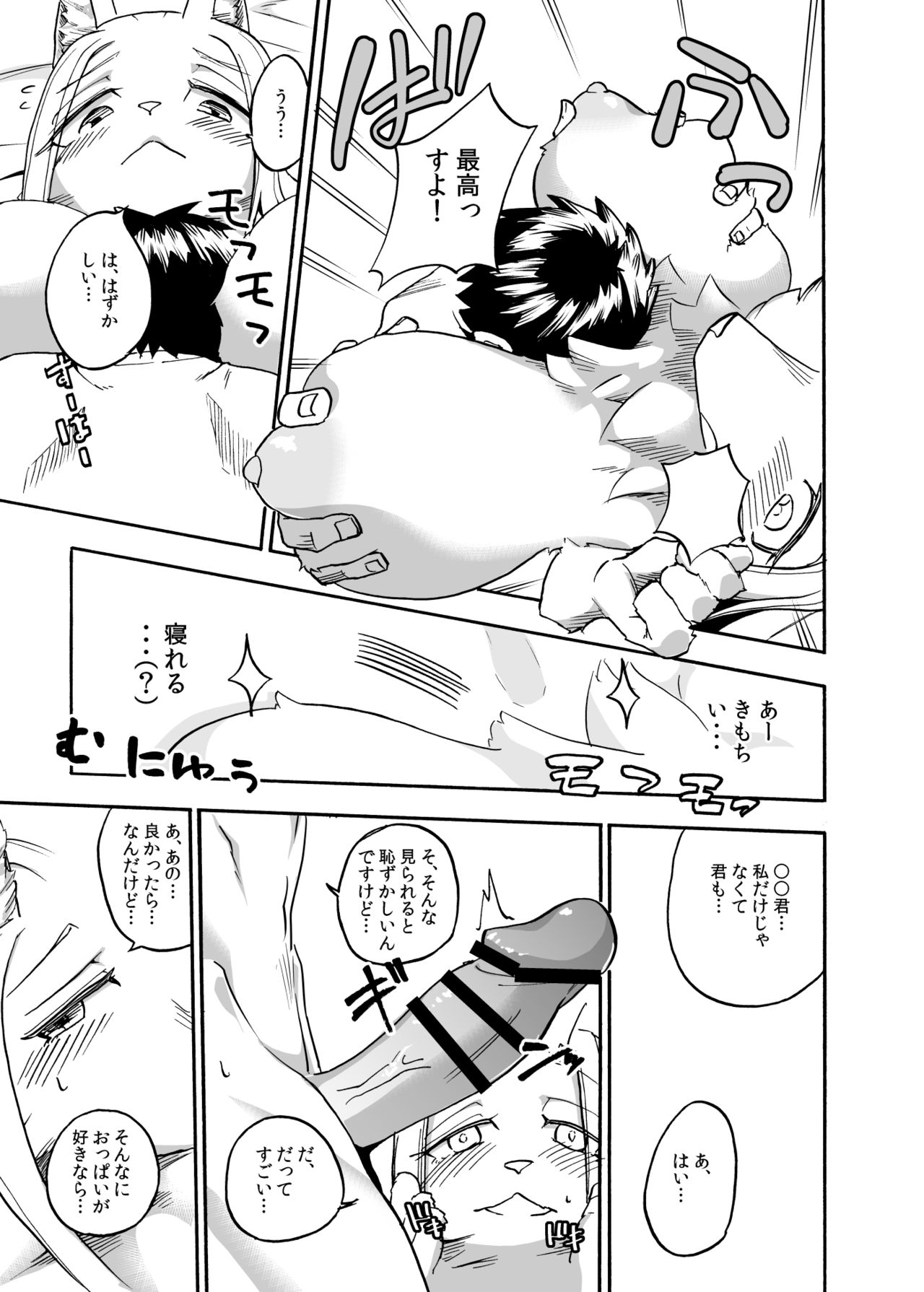 Iseijin no Hanshoku Nikki 2 page 10 full