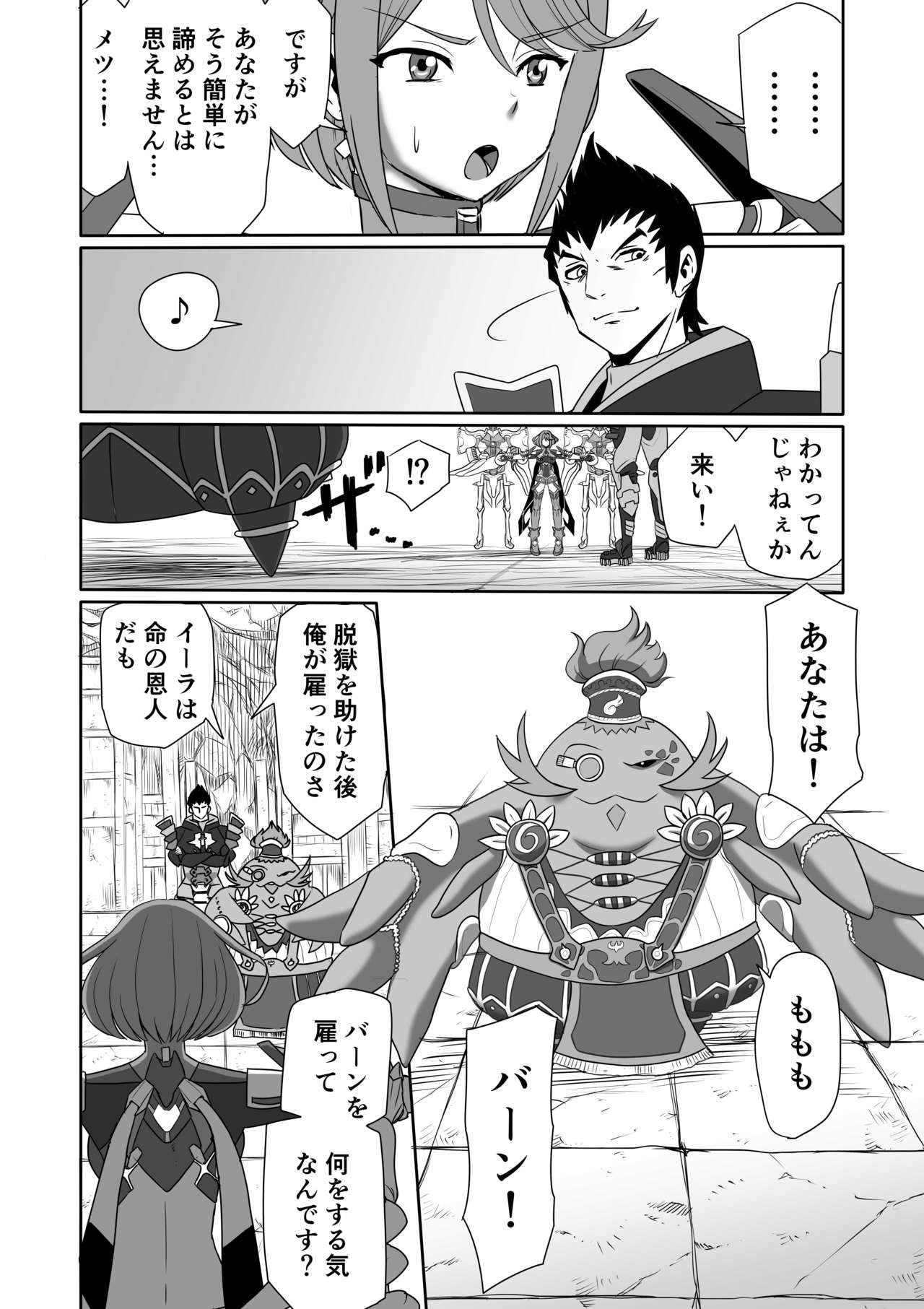 BLADE SET DX page 7 full