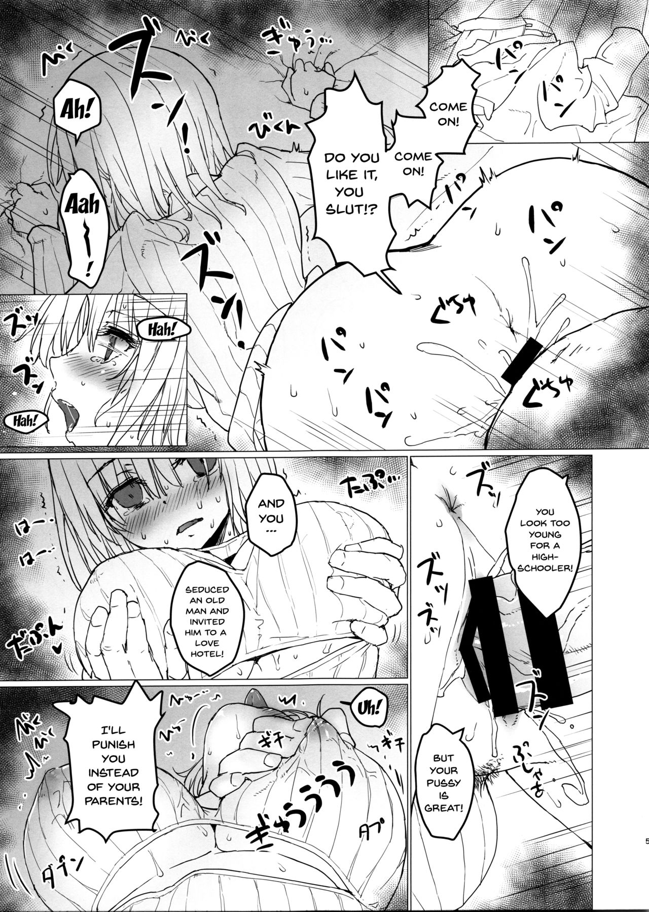 Akane-chan to Oji-san page 4 full
