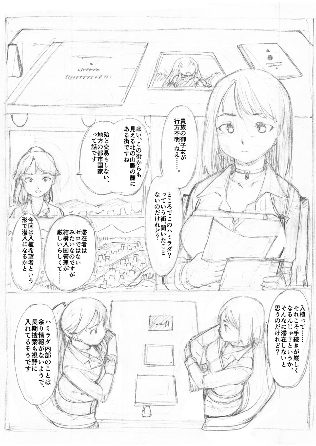 色街潜入 page 1 full