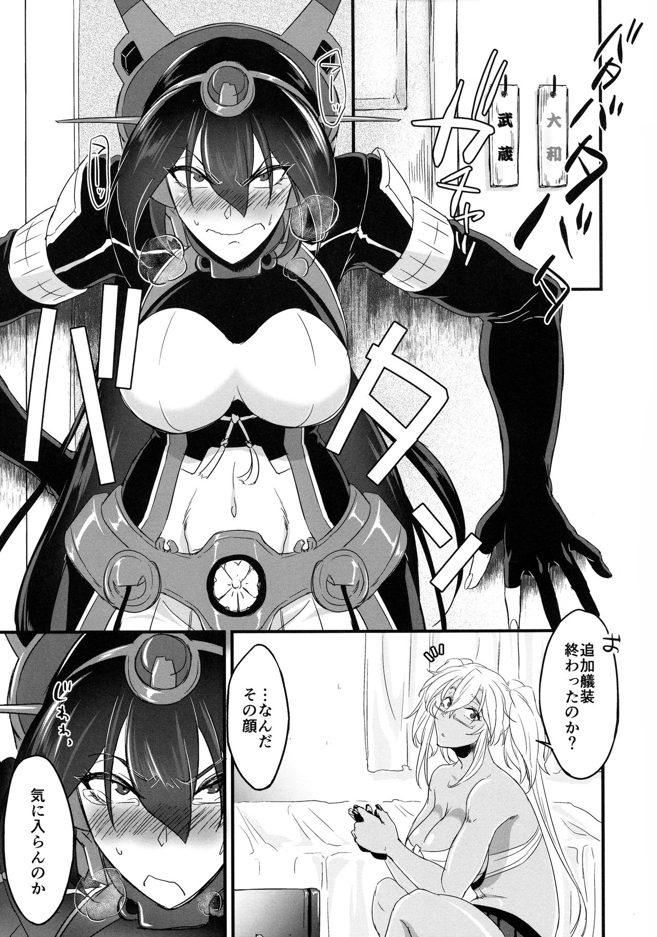 Nagato no Shuhou wa Itsumo Gyoukaku page 3 full