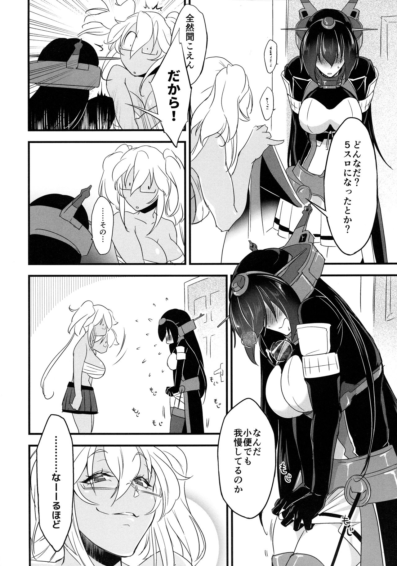 Nagato no Shuhou wa Itsumo Gyoukaku page 4 full