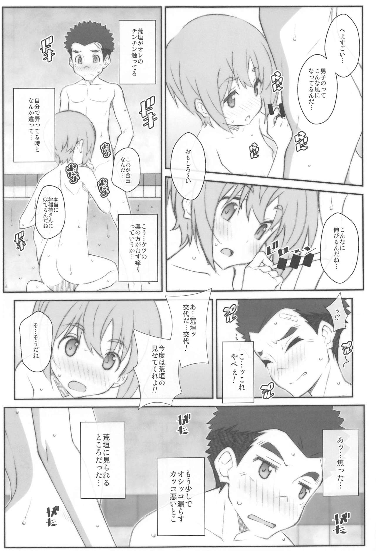 TYPE-62a page 10 full