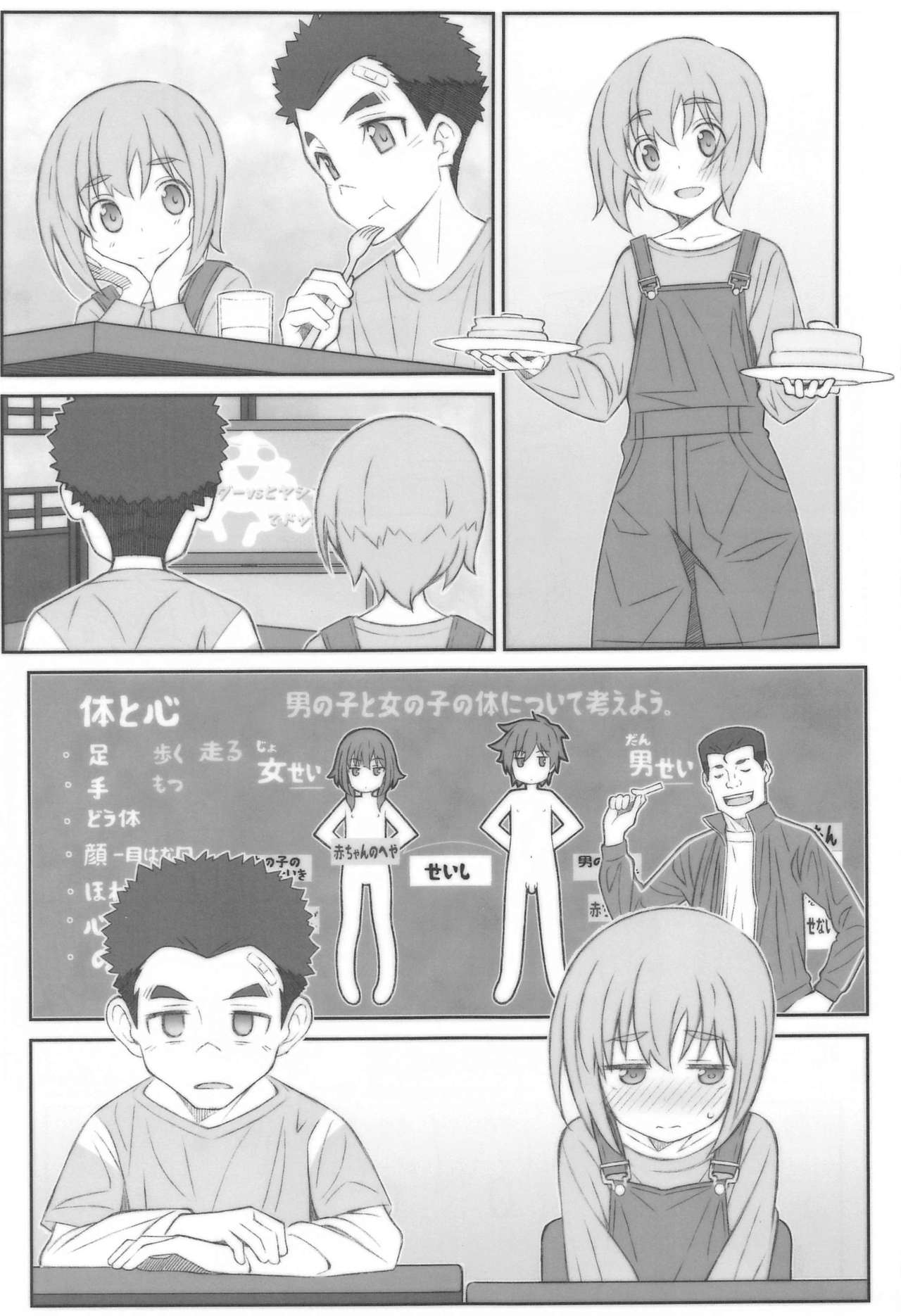 TYPE-62a page 6 full